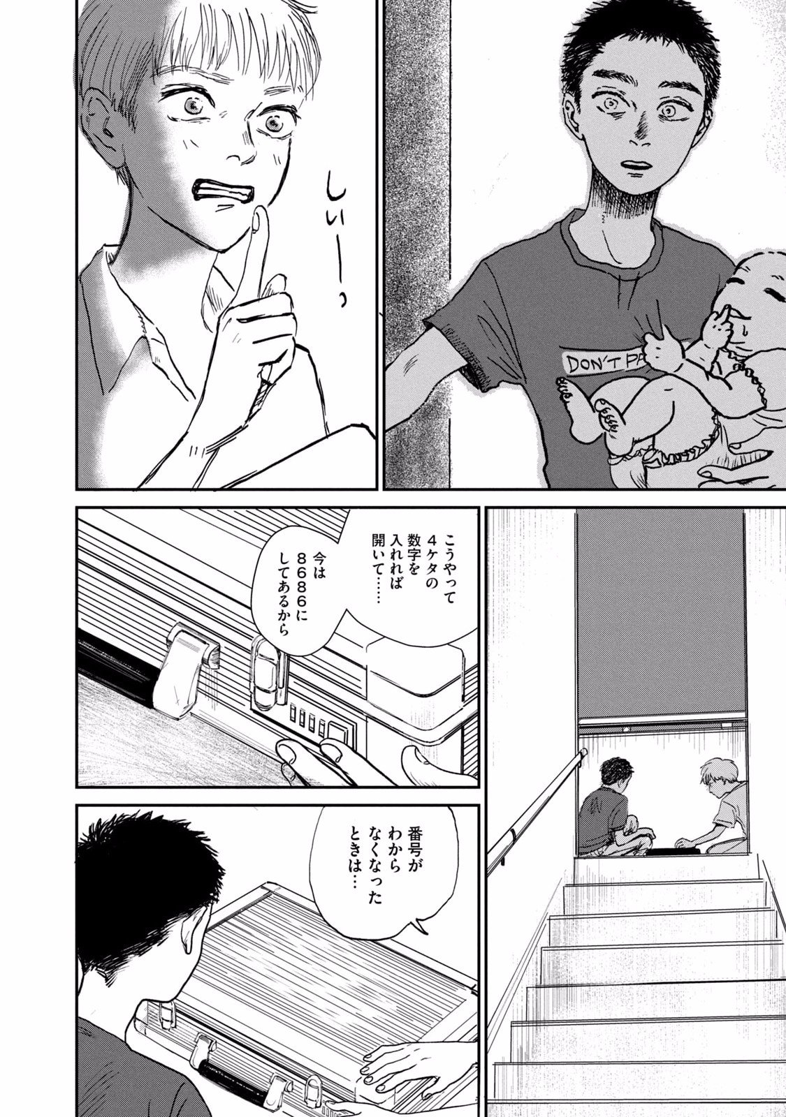 Dokudami no Hana Saku Koro Chapter 2 40ページ