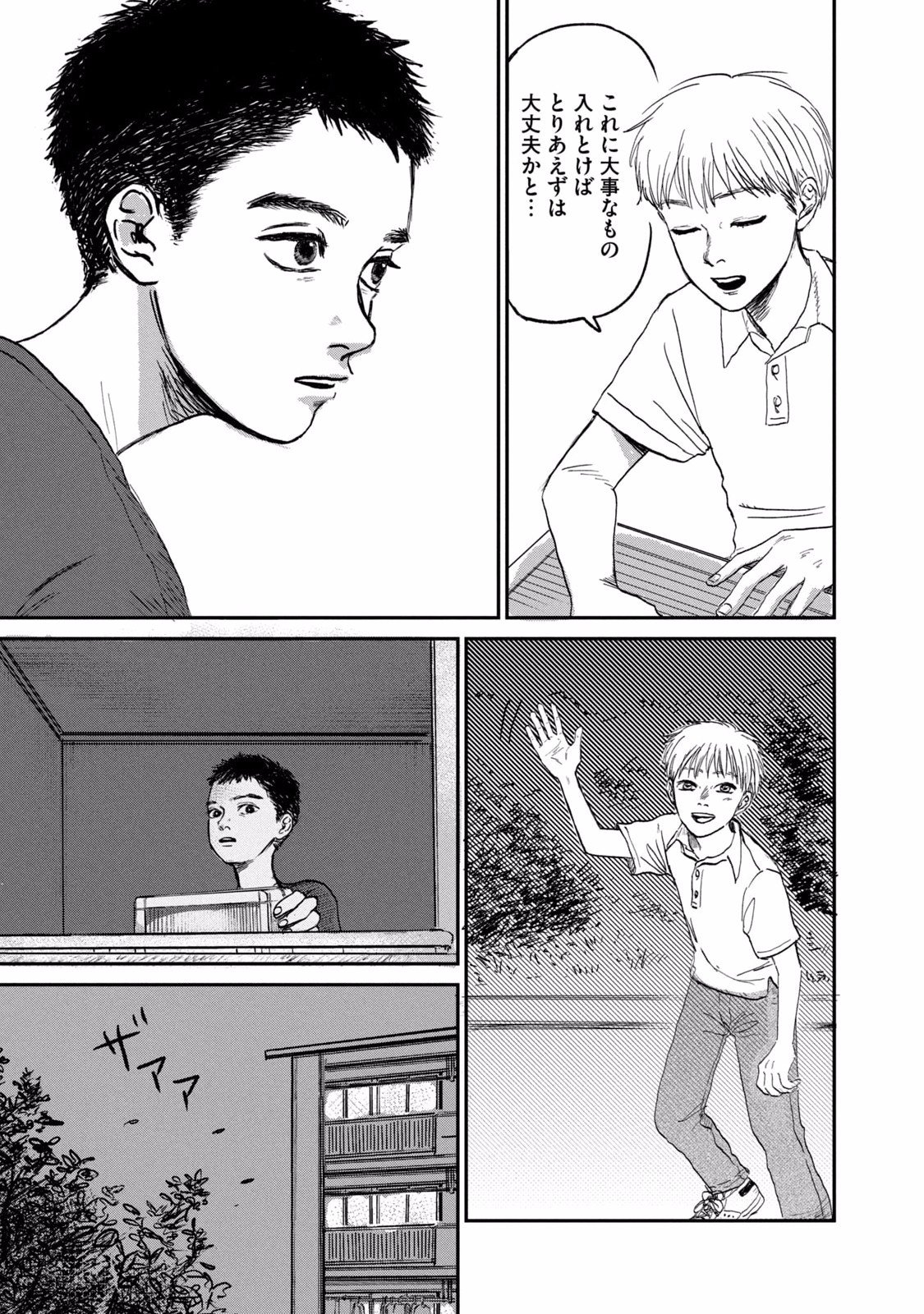 Dokudami no Hana Saku Koro Chapter 2 41ページ