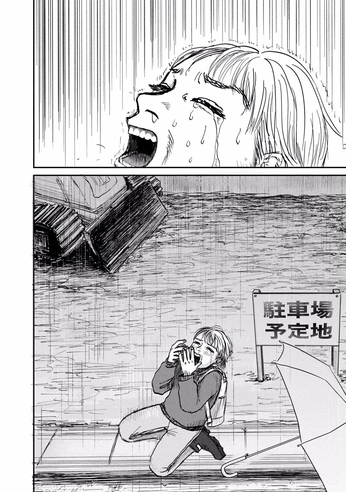 Dokudami no Hana Saku Koro Chapter 2 8ページ