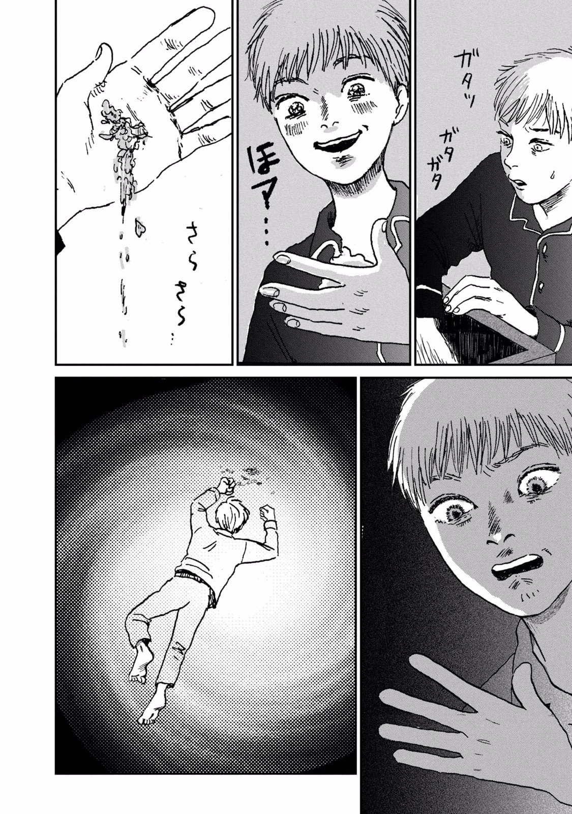 Dokudami no Hana Saku Koro Chapter 2 10ページ