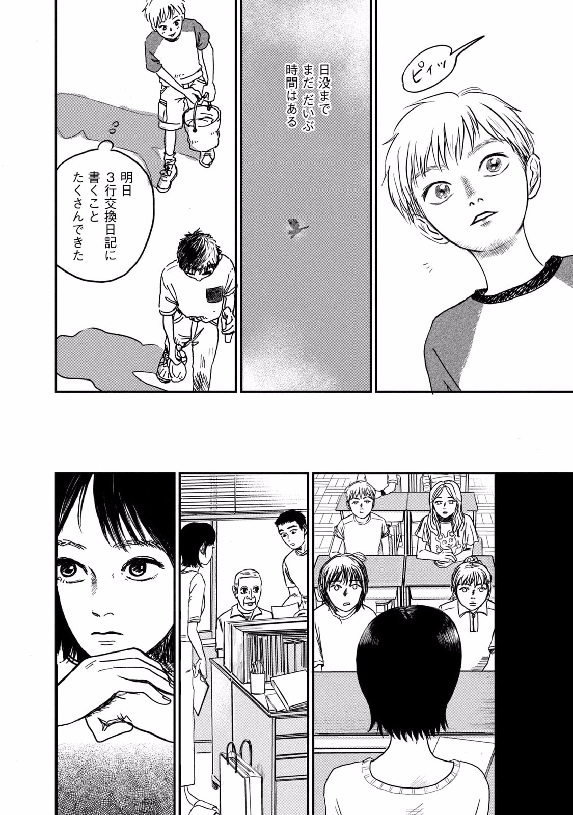 Dokudami no Hana Saku Koro Chapter 3 26ページ