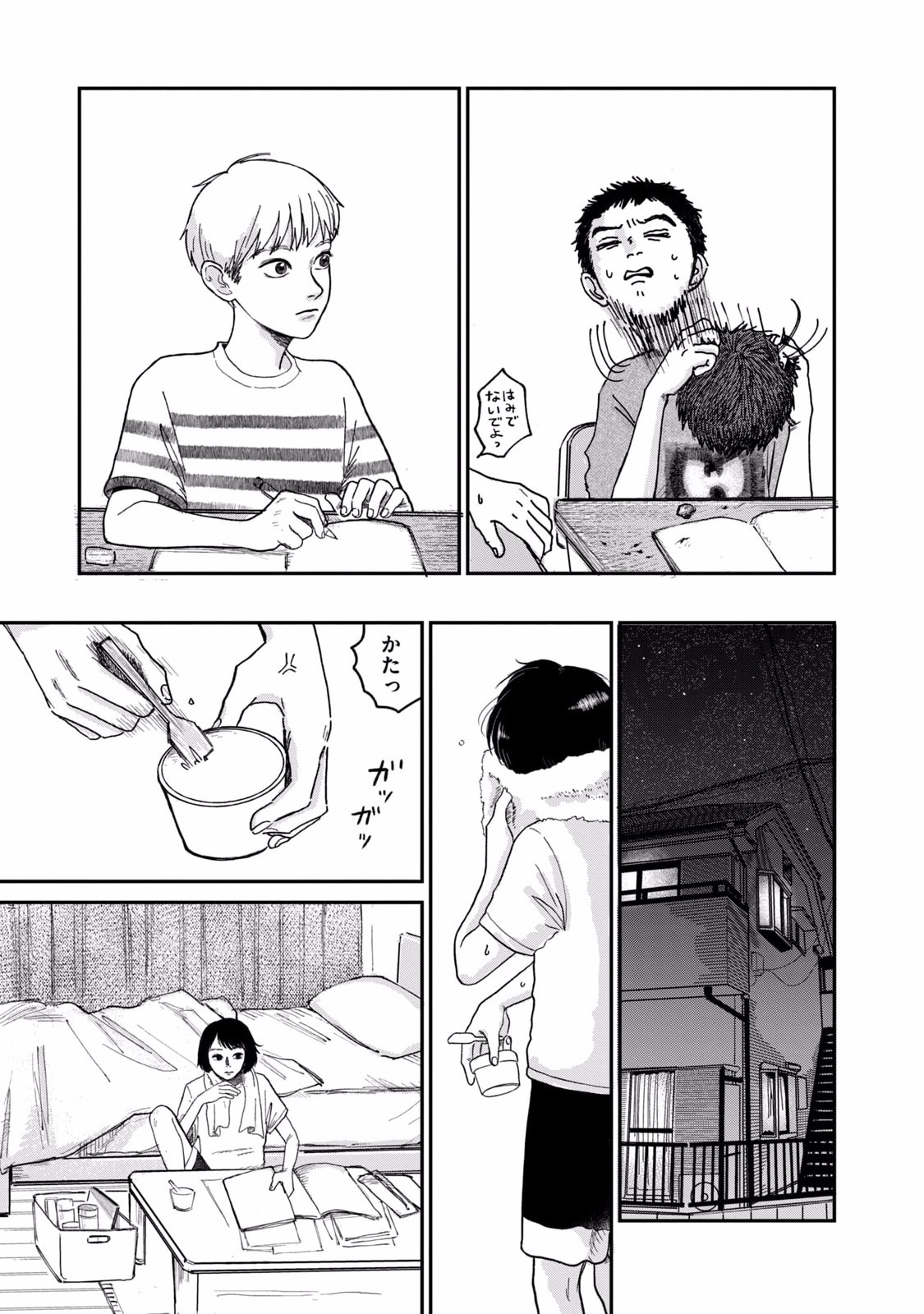 Dokudami no Hana Saku Koro Chapter 3 27ページ