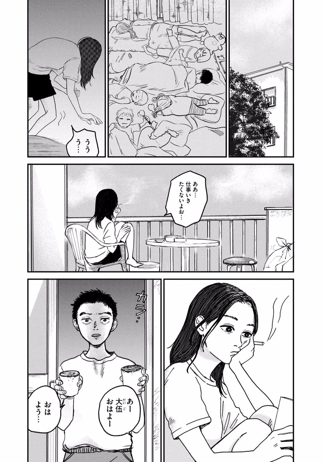 Dokudami no Hana Saku Koro Chapter 3 29ページ