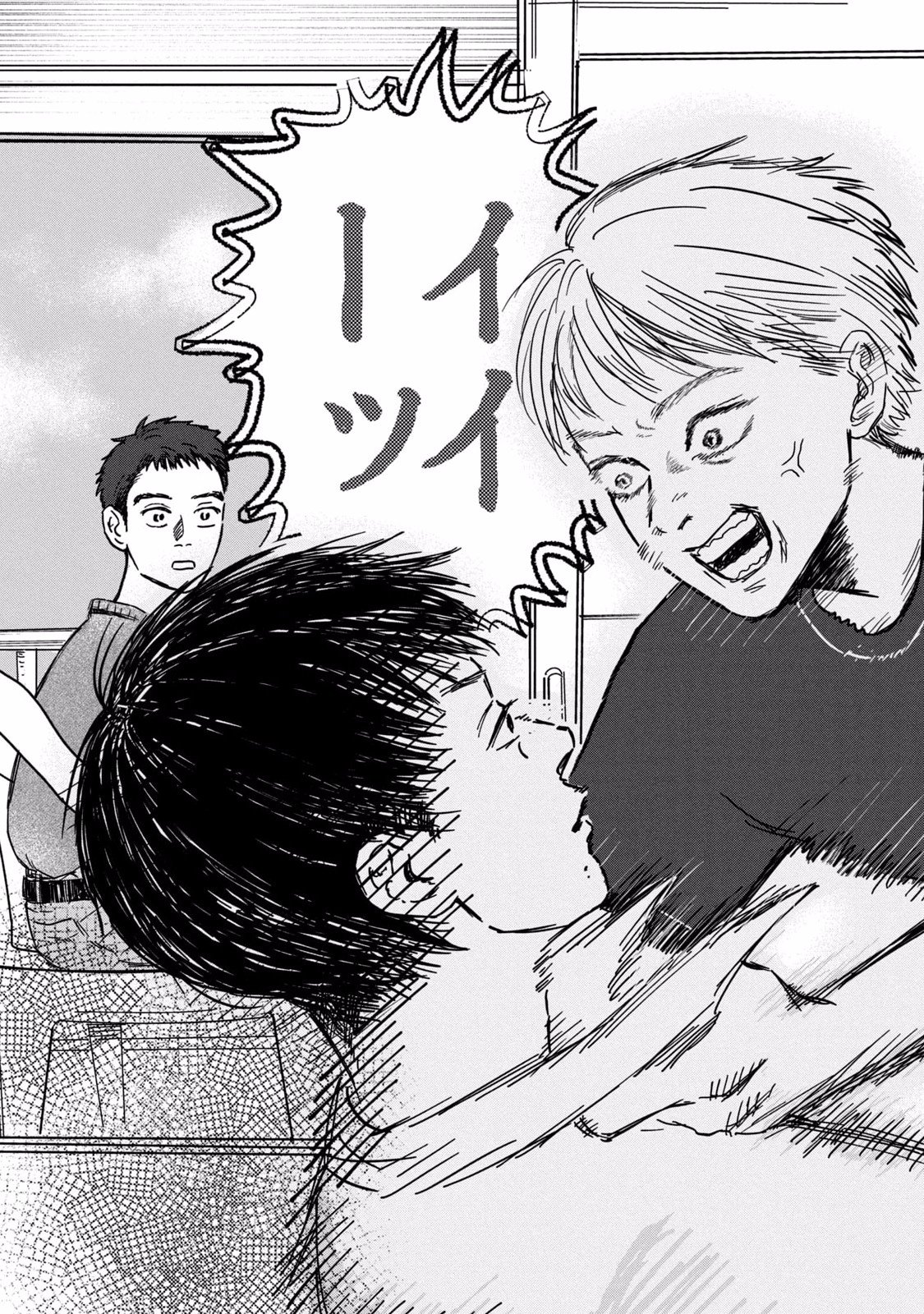 Dokudami no Hana Saku Koro Chapter 5 21ページ