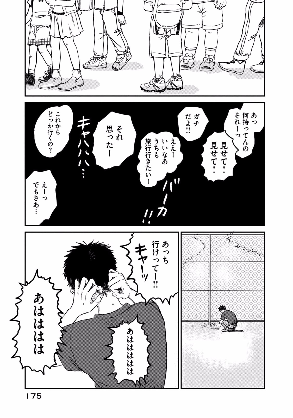 Dokudami no Hana Saku Koro Chapter 5 31ページ