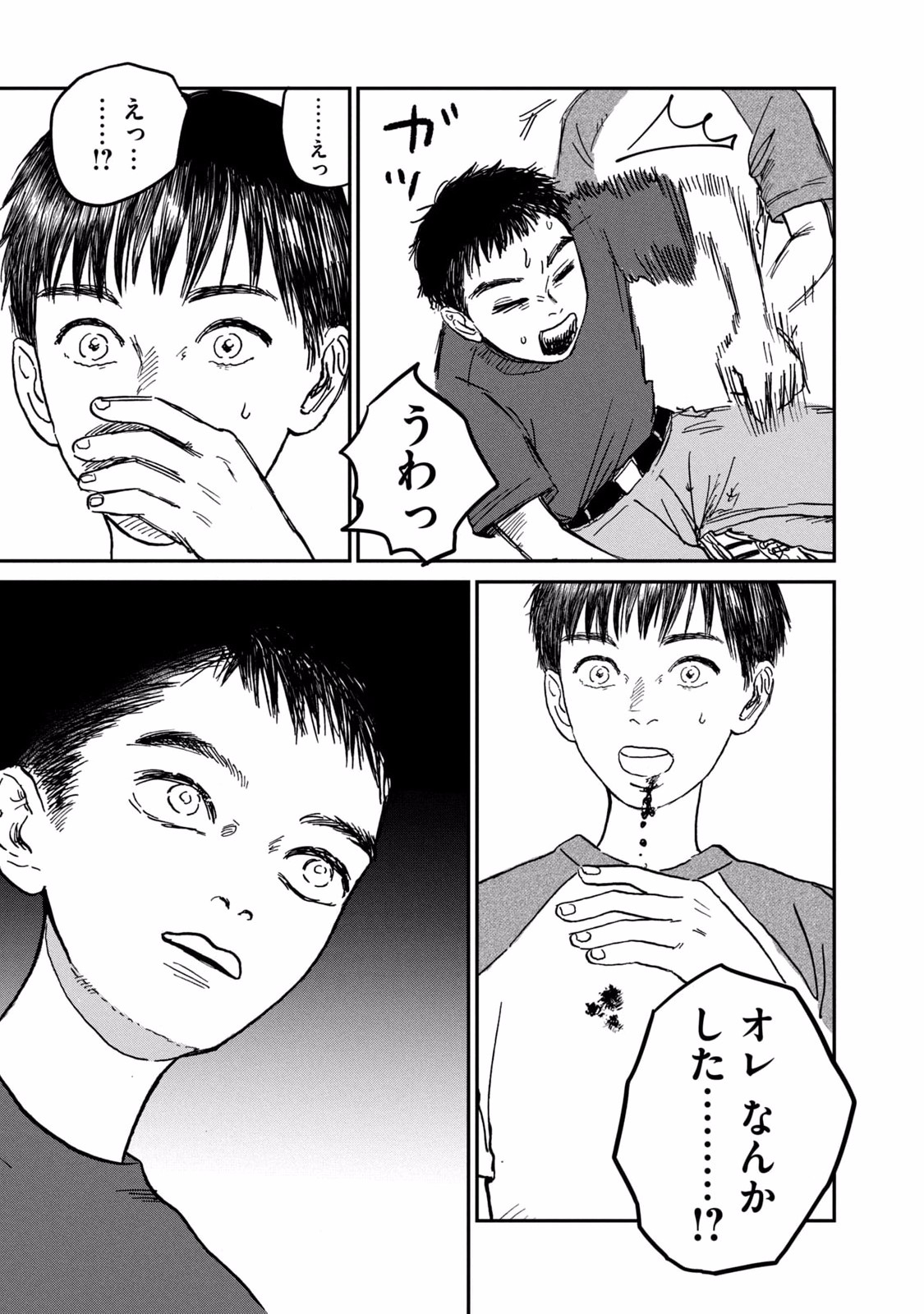 Dokudami no Hana Saku Koro Chapter 5 33ページ