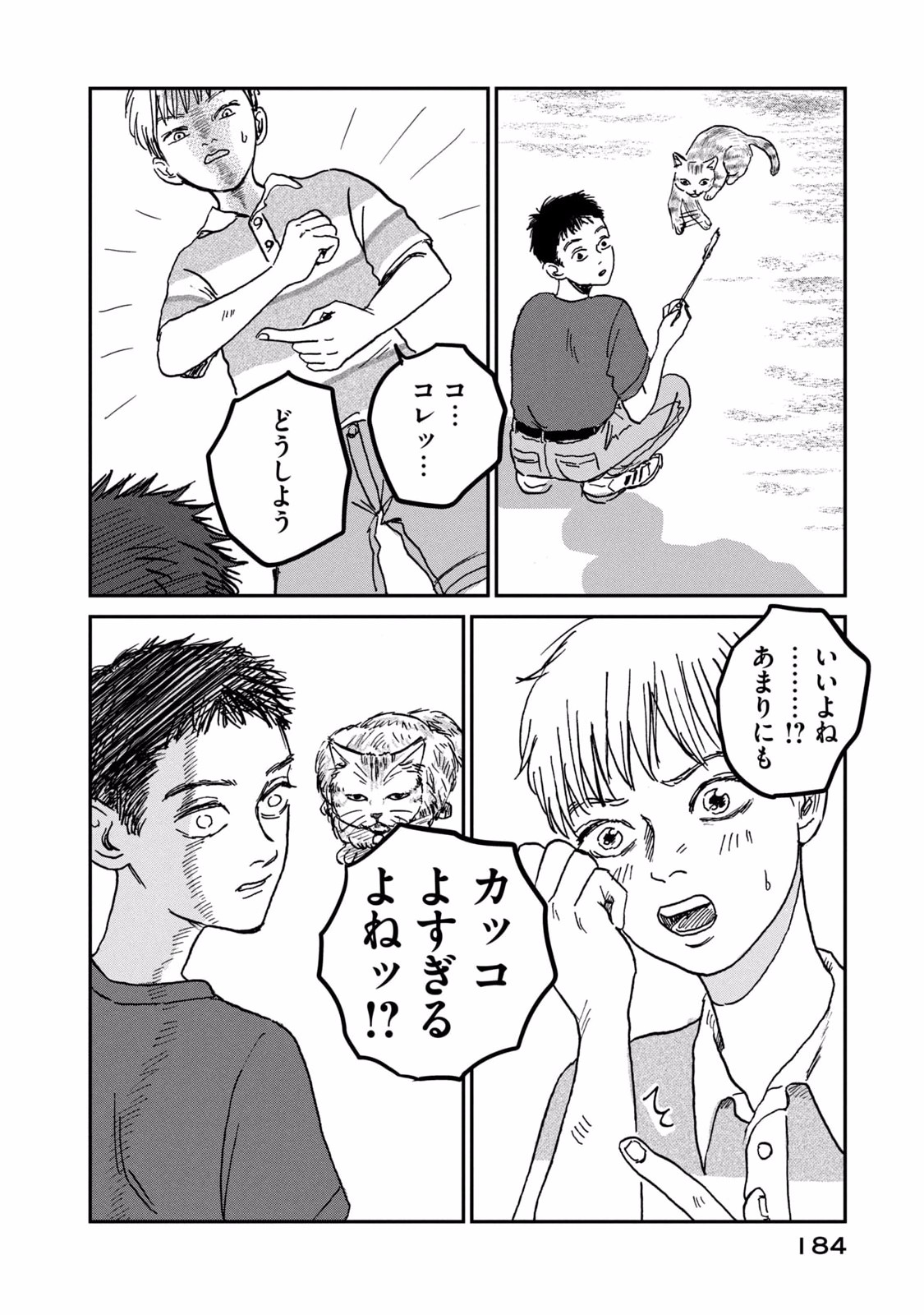 Dokudami no Hana Saku Koro Chapter 5 40ページ