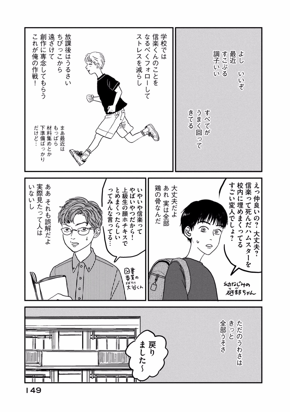 Dokudami no Hana Saku Koro Chapter 5 5ページ