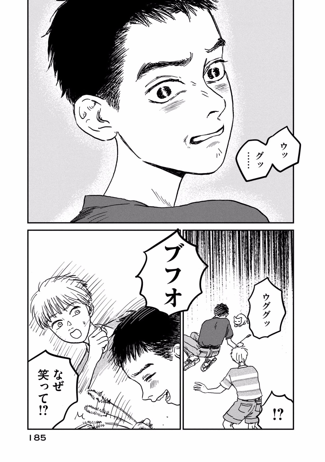 Dokudami no Hana Saku Koro Chapter 5 41ページ