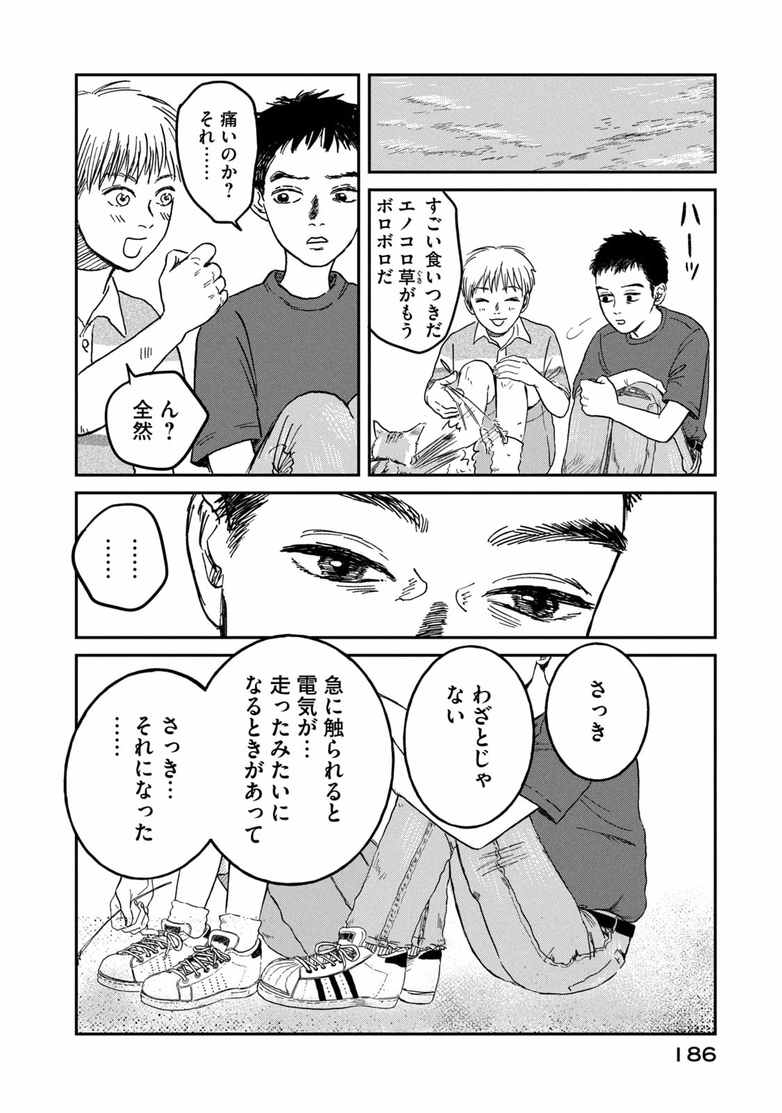 Dokudami no Hana Saku Koro Chapter 5 42ページ