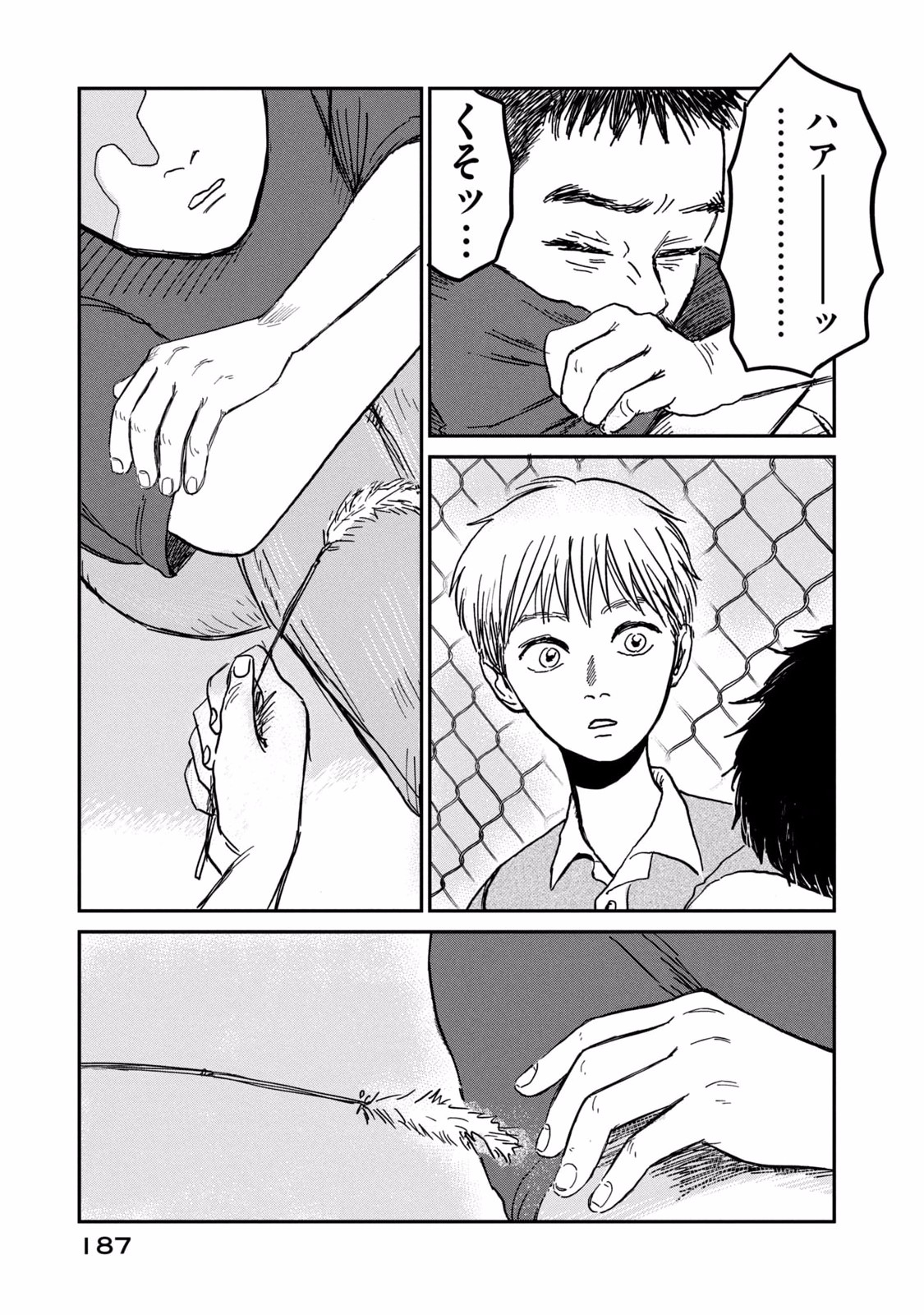 Dokudami no Hana Saku Koro Chapter 5 43ページ