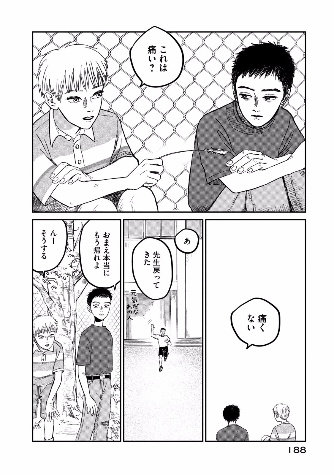 Dokudami no Hana Saku Koro Chapter 5 44ページ