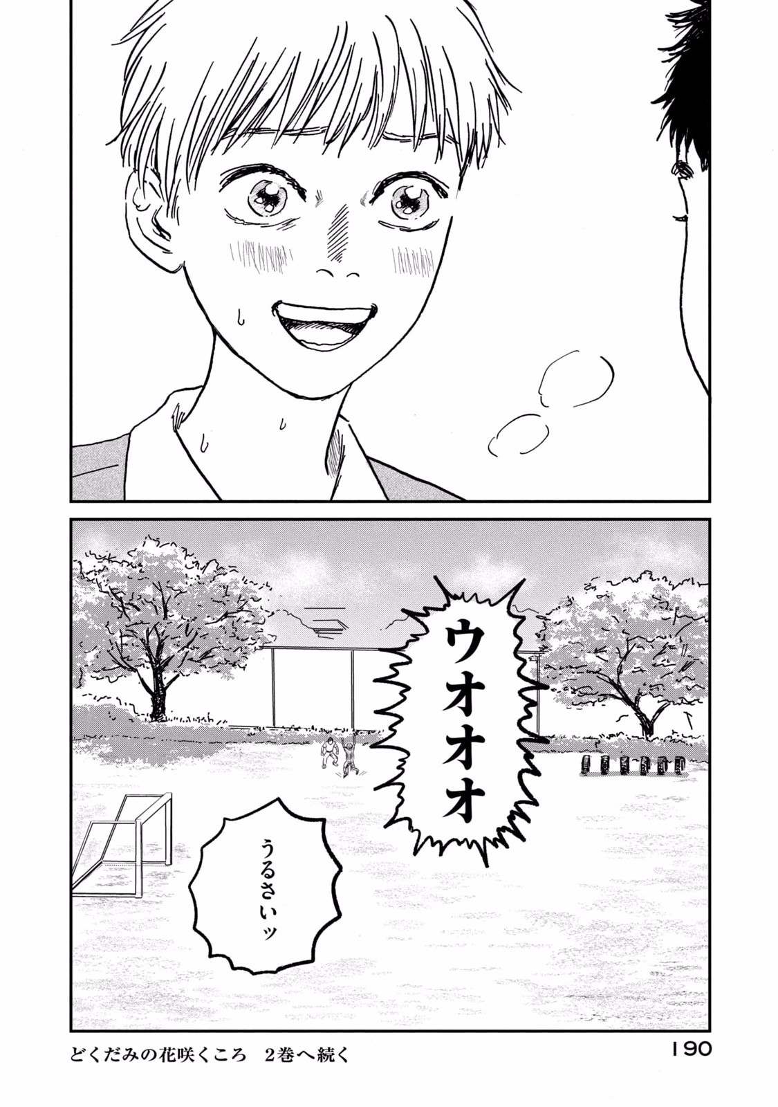 Dokudami no Hana Saku Koro Chapter 5 46ページ