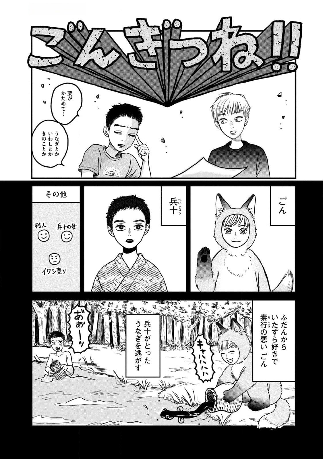 Dokudami no Hana Saku Koro Chapter 8 8ページ