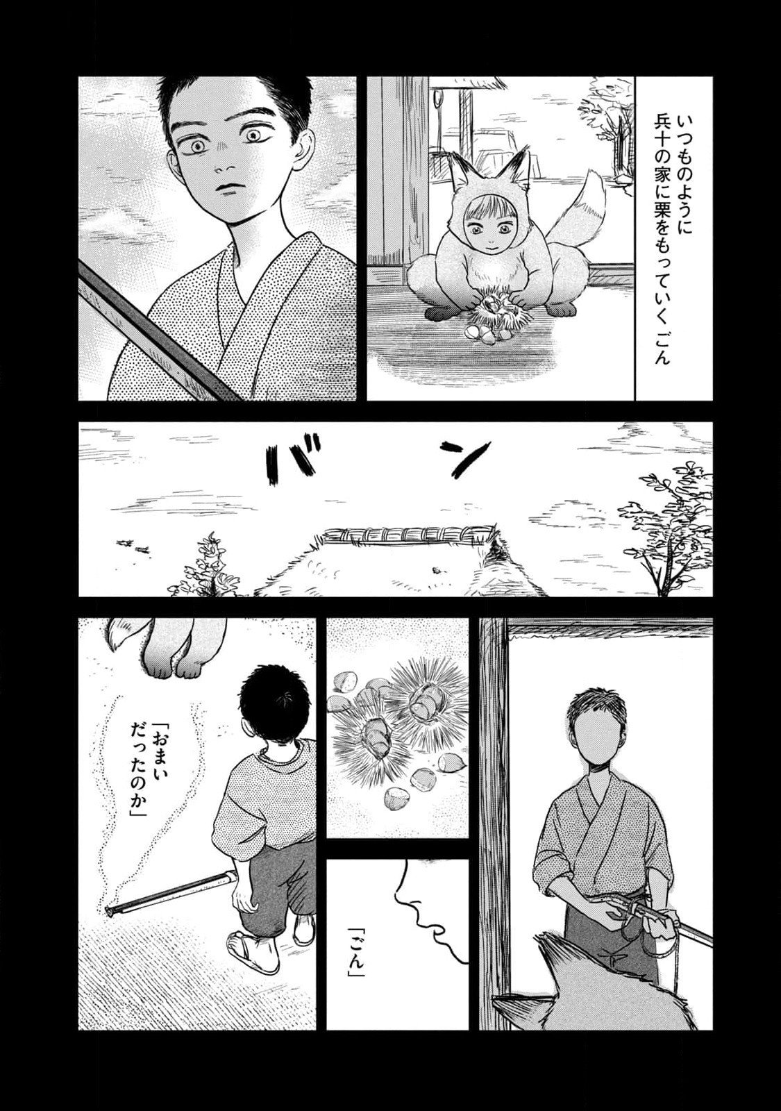 Dokudami no Hana Saku Koro Chapter 8 10ページ