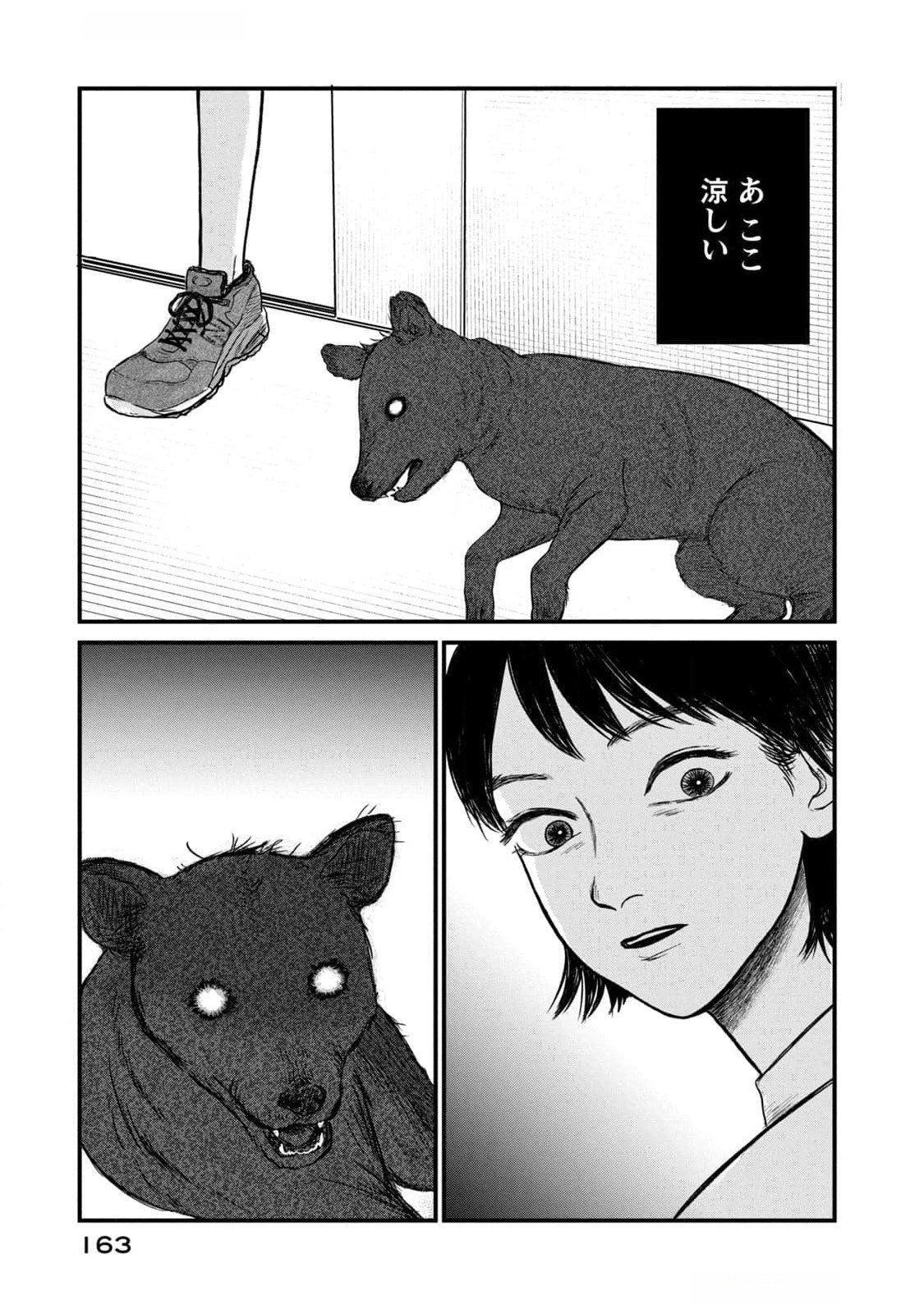Dokudami no Hana Saku Koro Chapter 10 13ページ