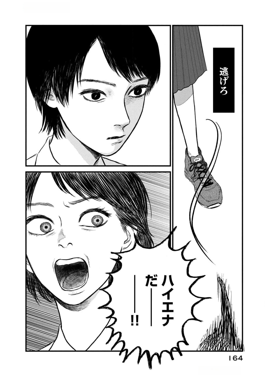 Dokudami no Hana Saku Koro Chapter 10 14ページ