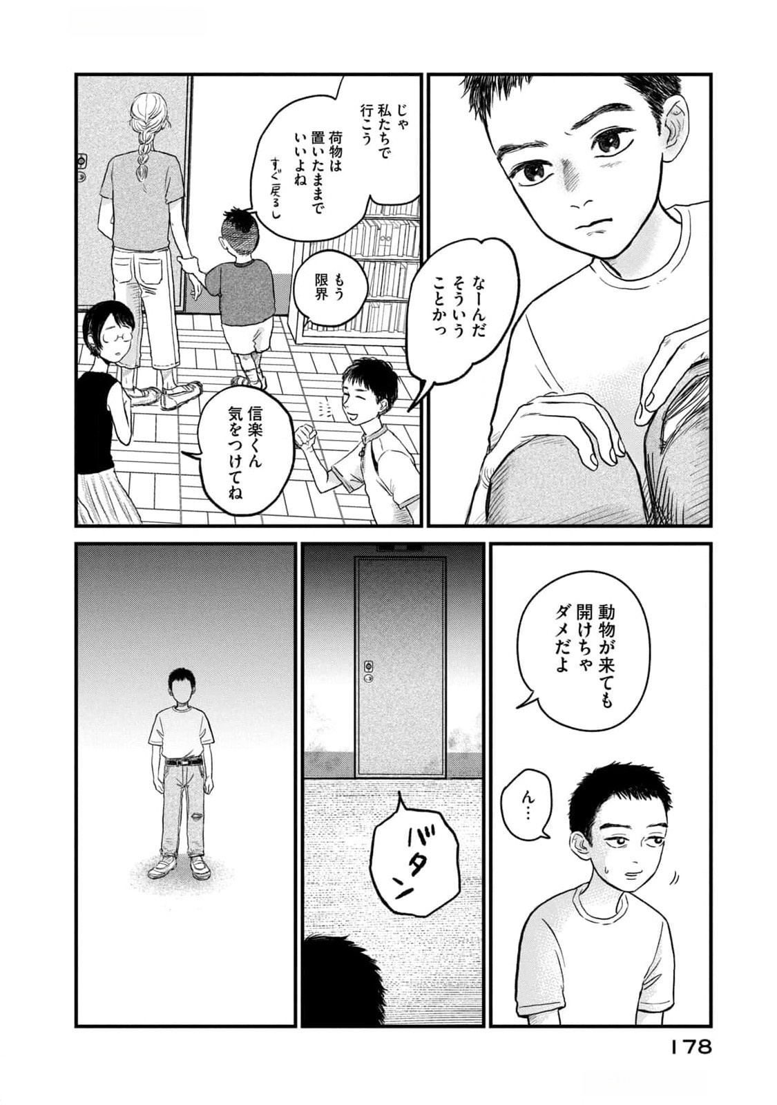 Dokudami no Hana Saku Koro Chapter 10 28ページ