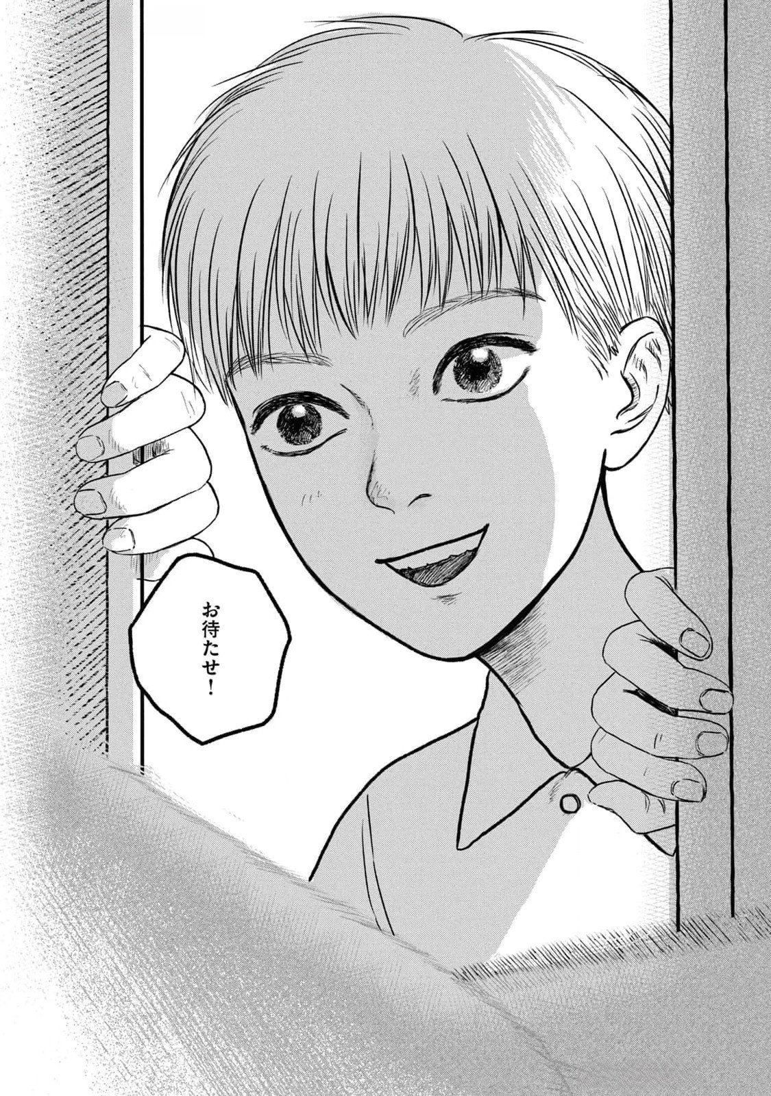 Dokudami no Hana Saku Koro Chapter 10 34ページ