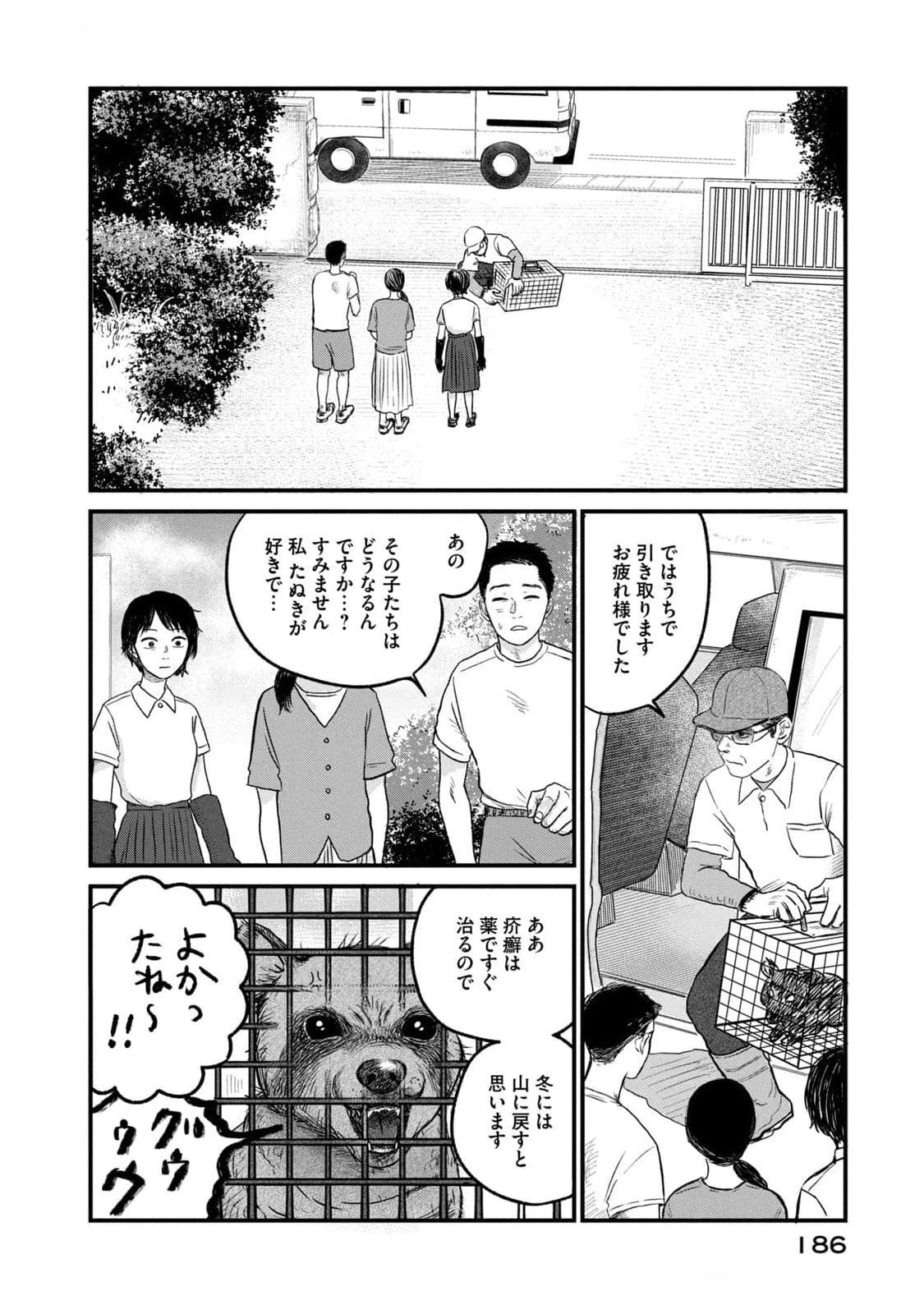 Dokudami no Hana Saku Koro Chapter 10 36ページ