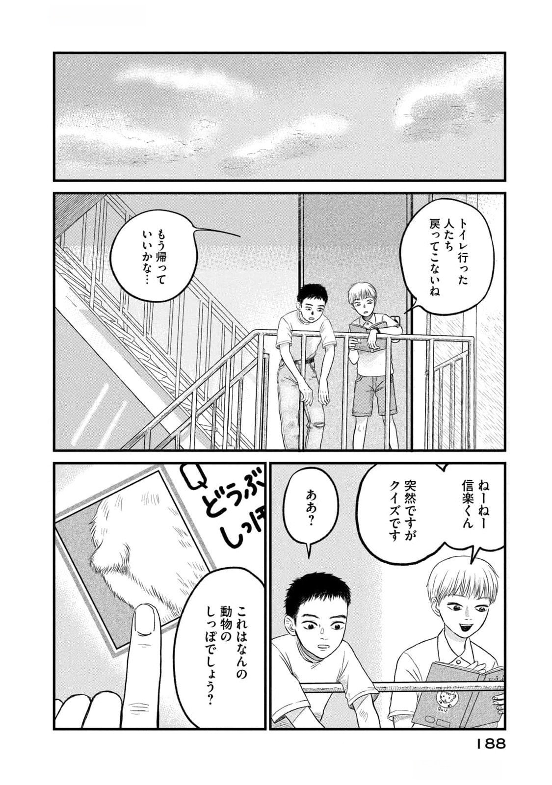 Dokudami no Hana Saku Koro Chapter 10 38ページ