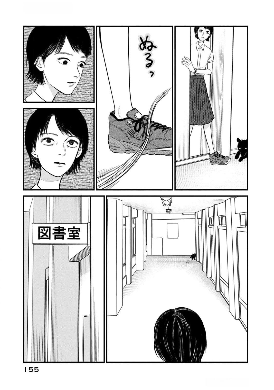 Dokudami no Hana Saku Koro Chapter 10 5ページ