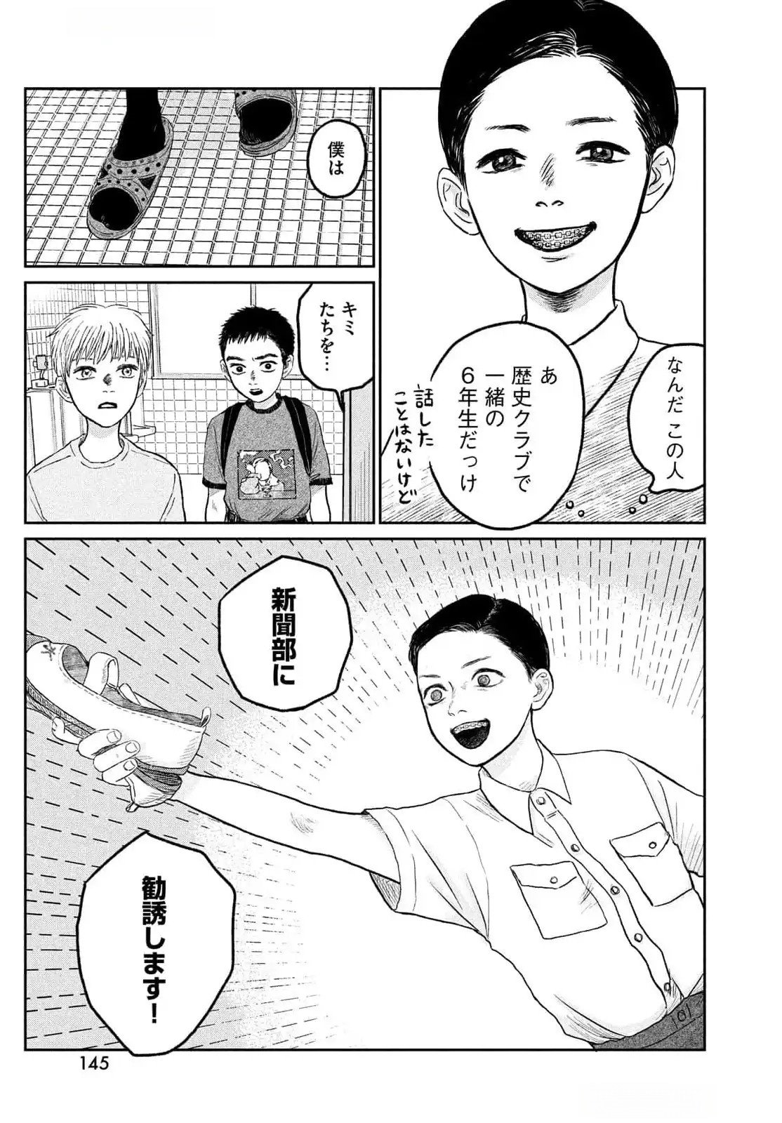 Dokudami no Hana Saku Koro Chapter 11 14ページ