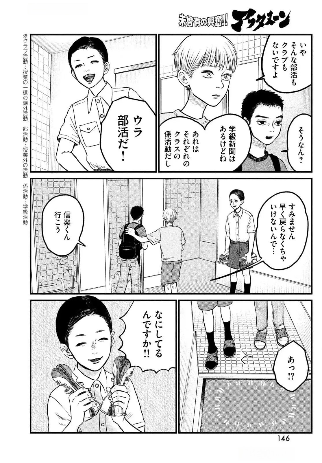Dokudami no Hana Saku Koro Chapter 11 15ページ