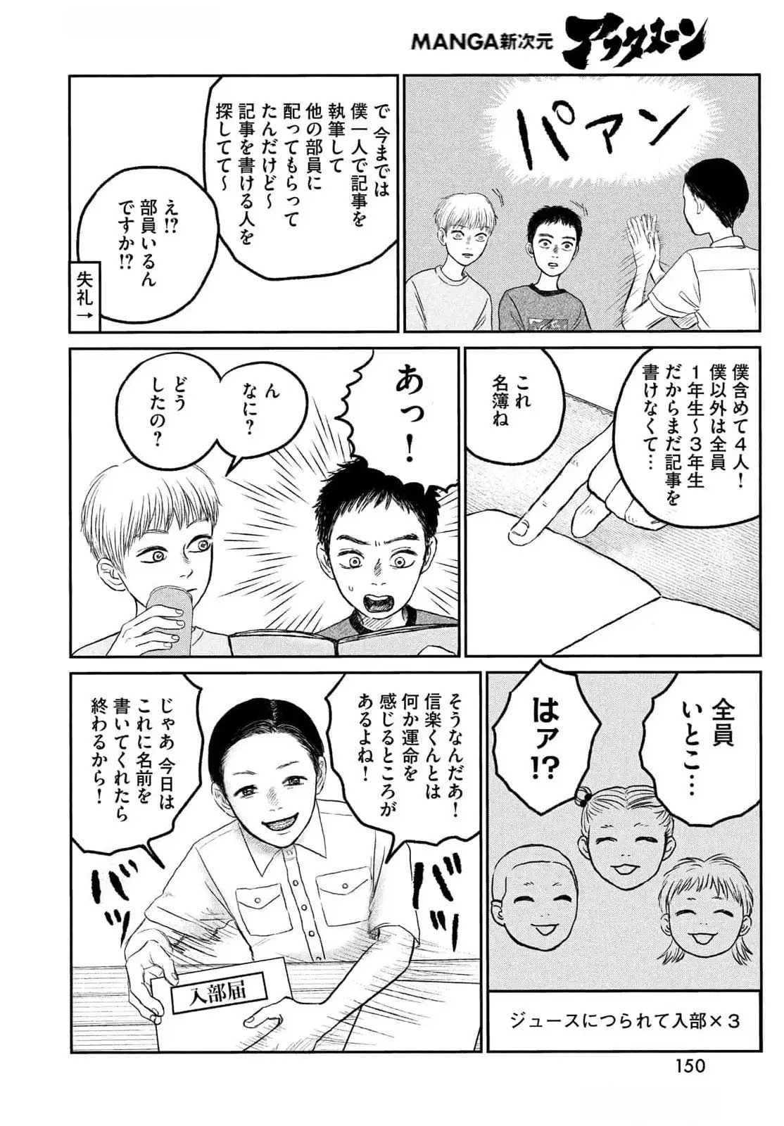 Dokudami no Hana Saku Koro Chapter 11 19ページ