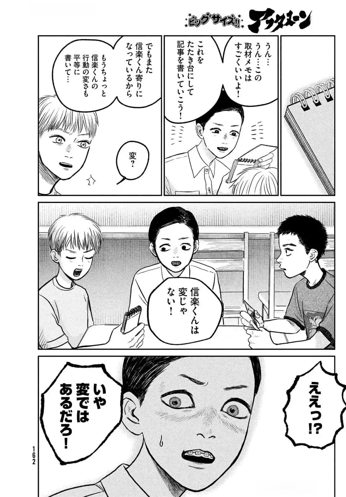 Dokudami no Hana Saku Koro Chapter 11 31ページ