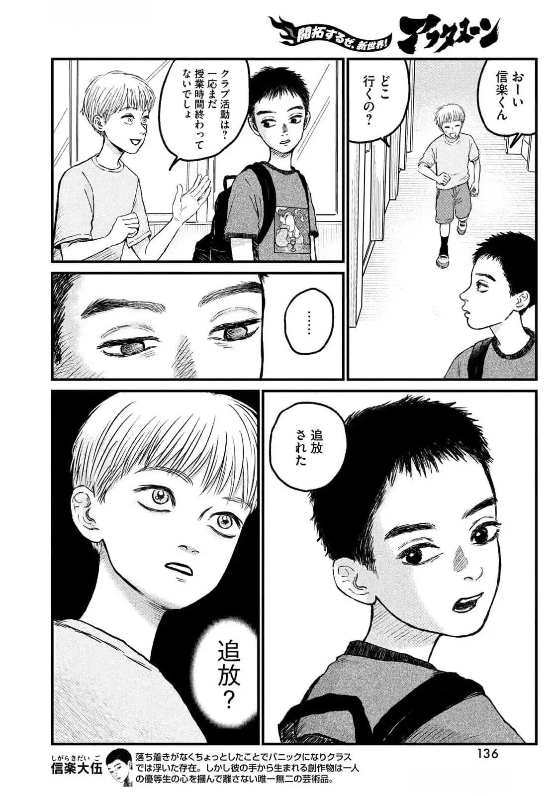 Dokudami no Hana Saku Koro Chapter 11 5ページ