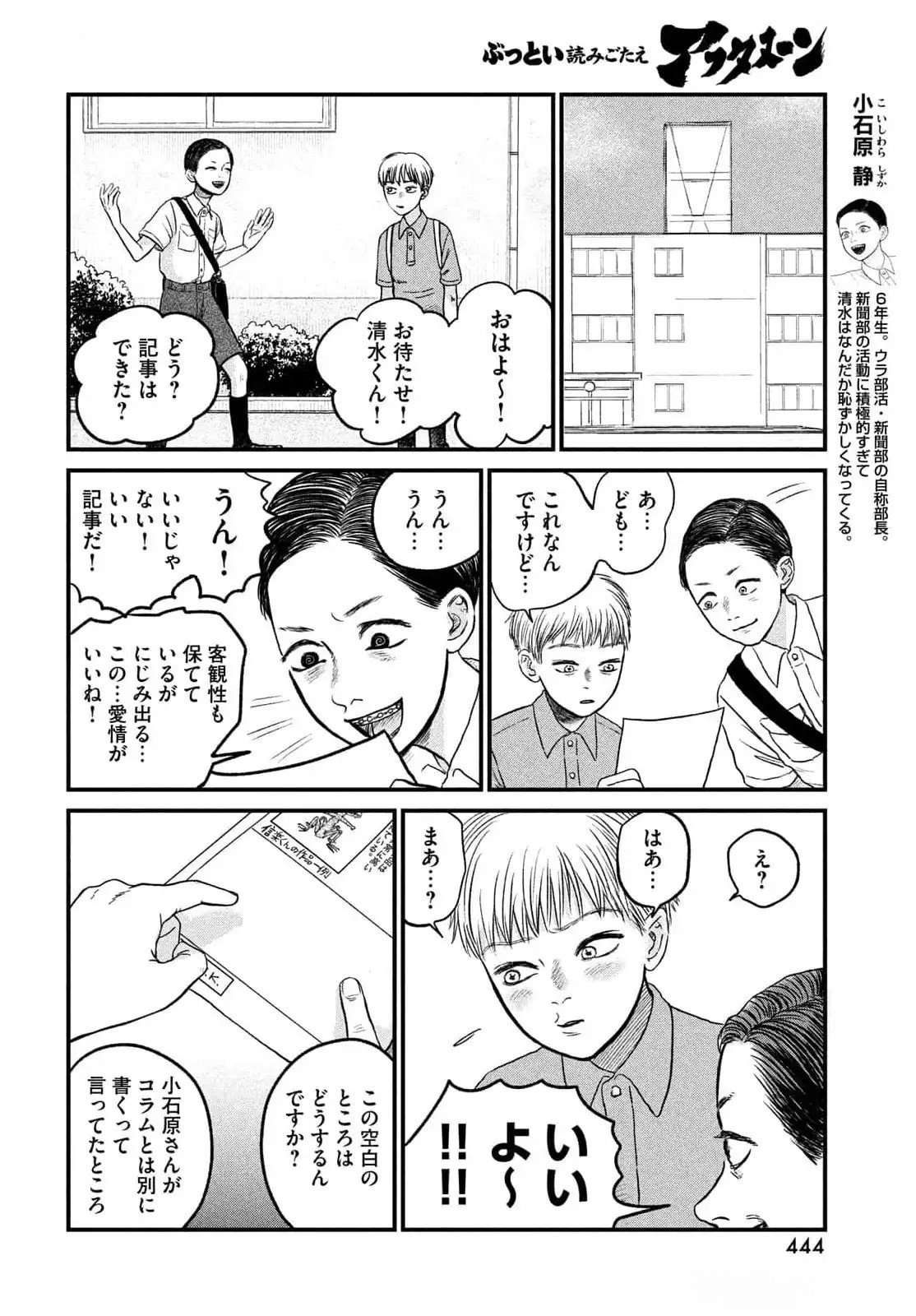 Dokudami no Hana Saku Koro Chapter 12 12ページ
