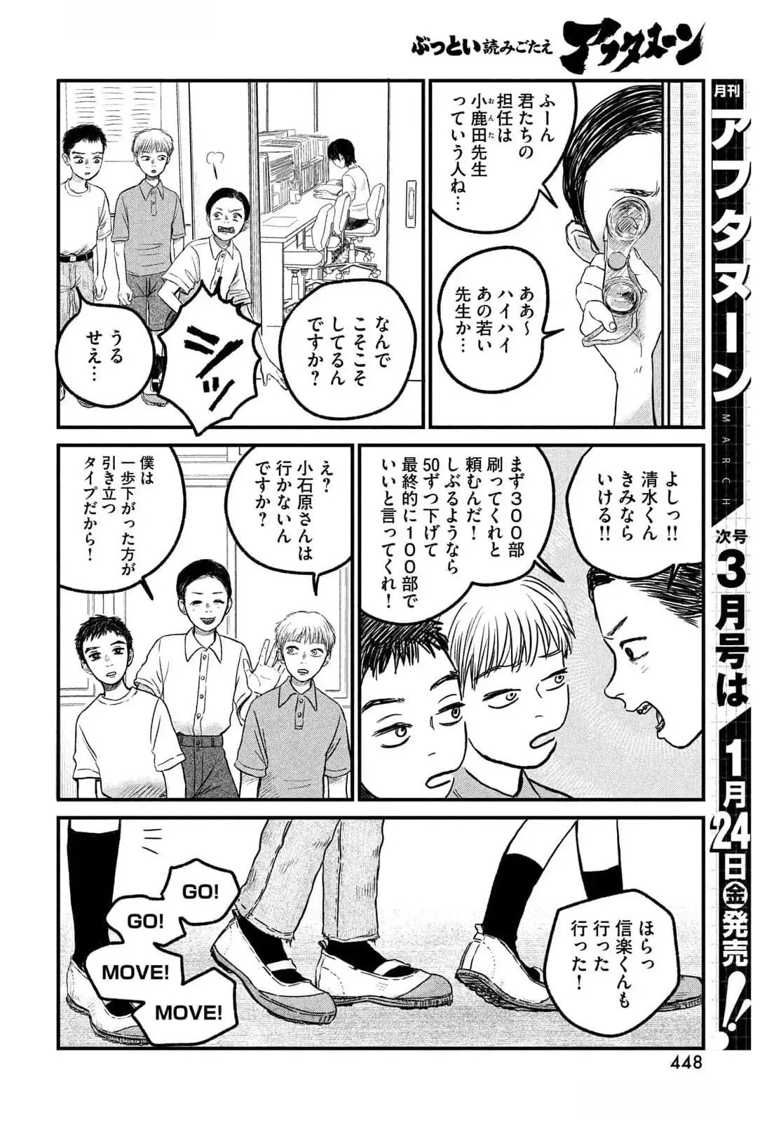 Dokudami no Hana Saku Koro Chapter 12 16ページ