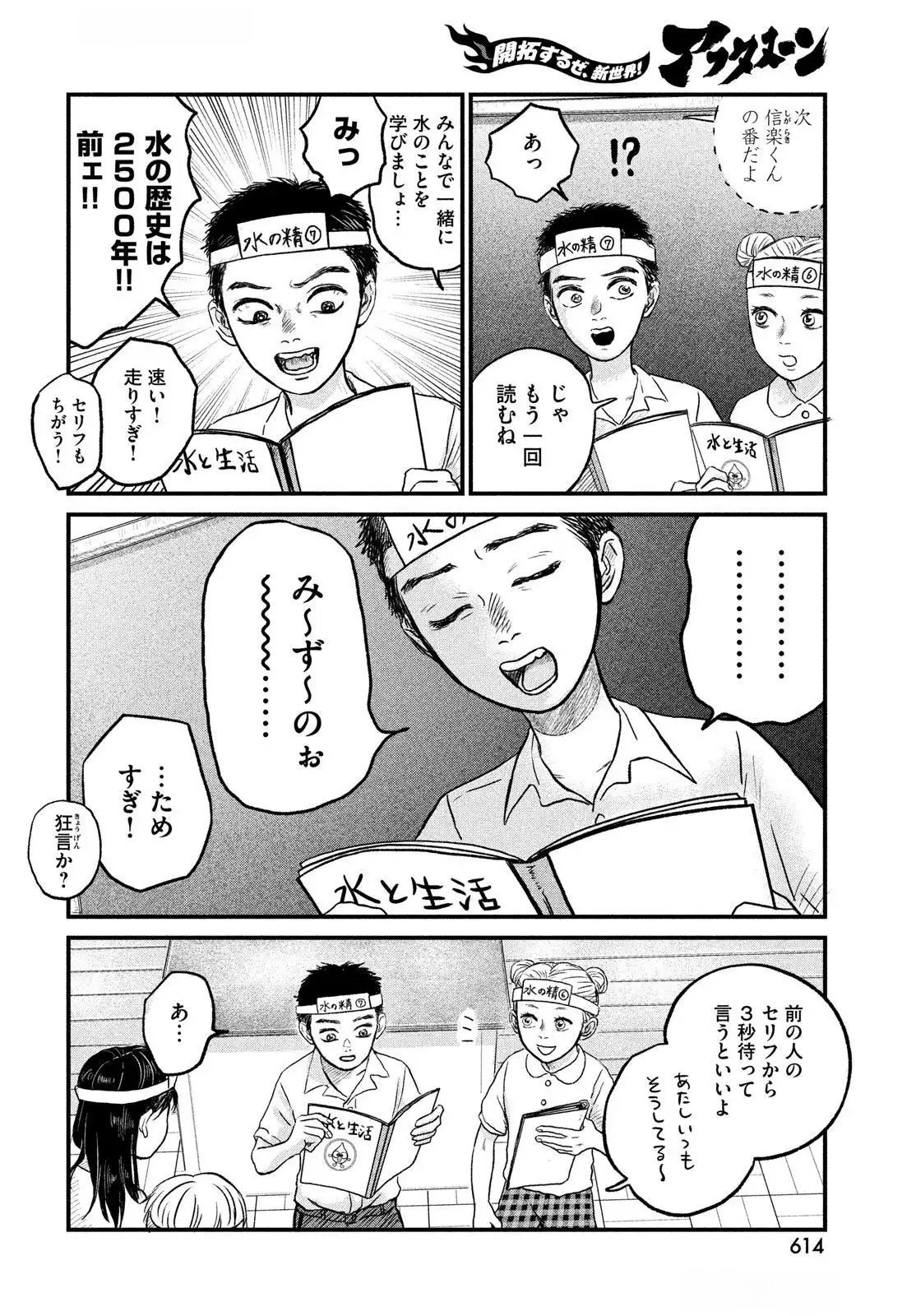Dokudami no Hana Saku Koro Chapter 13 4ページ