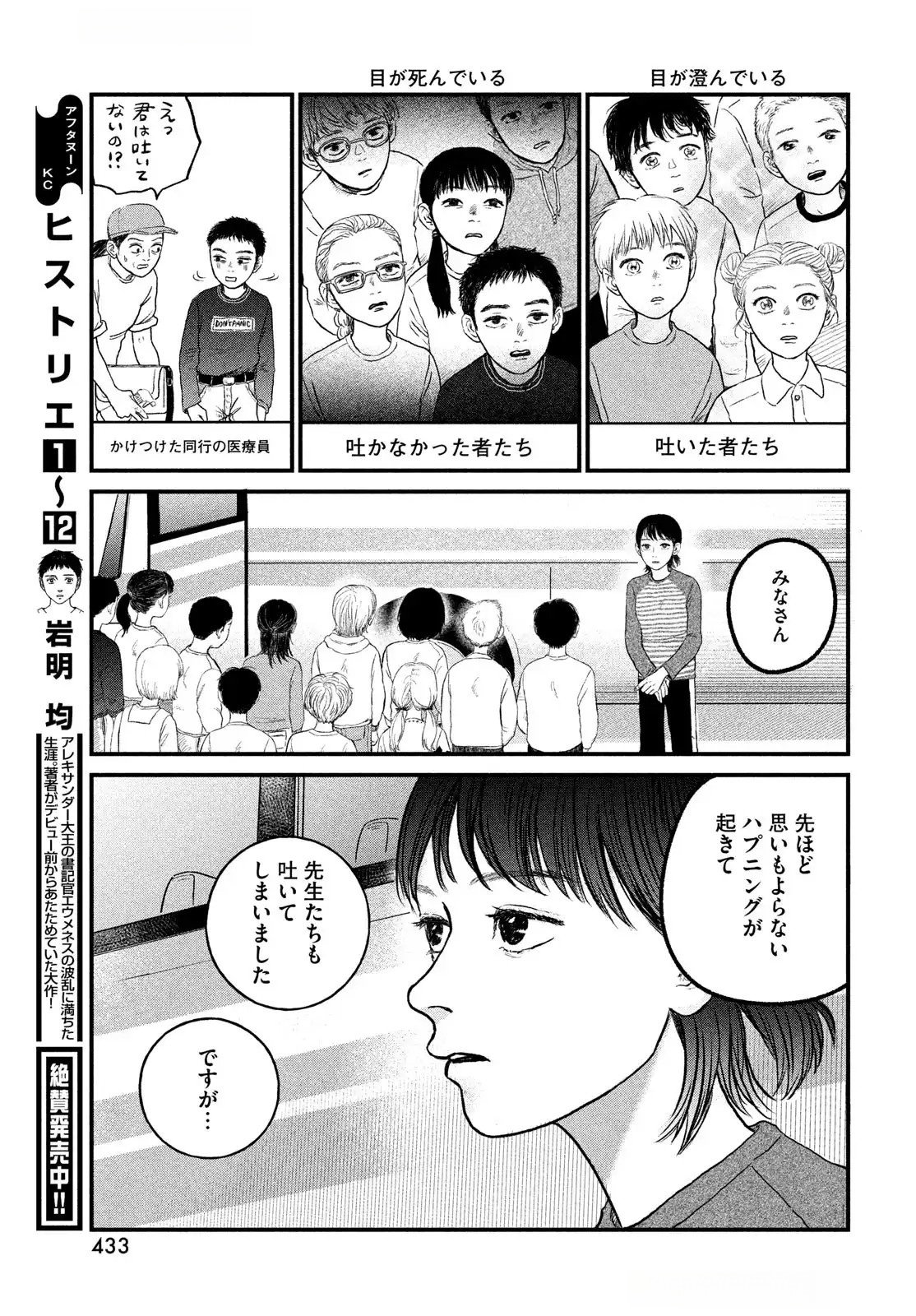 Dokudami no Hana Saku Koro Chapter 14 19ページ
