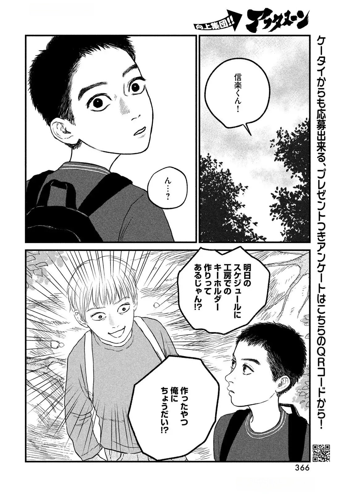 Dokudami no Hana Saku Koro Chapter 15 33ページ