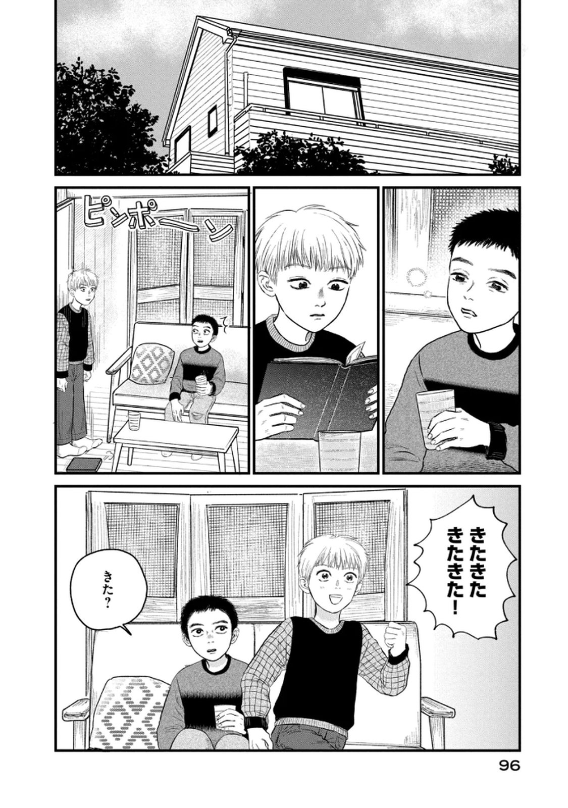 Dokudami no Hana Saku Koro Chapter 19 2ページ