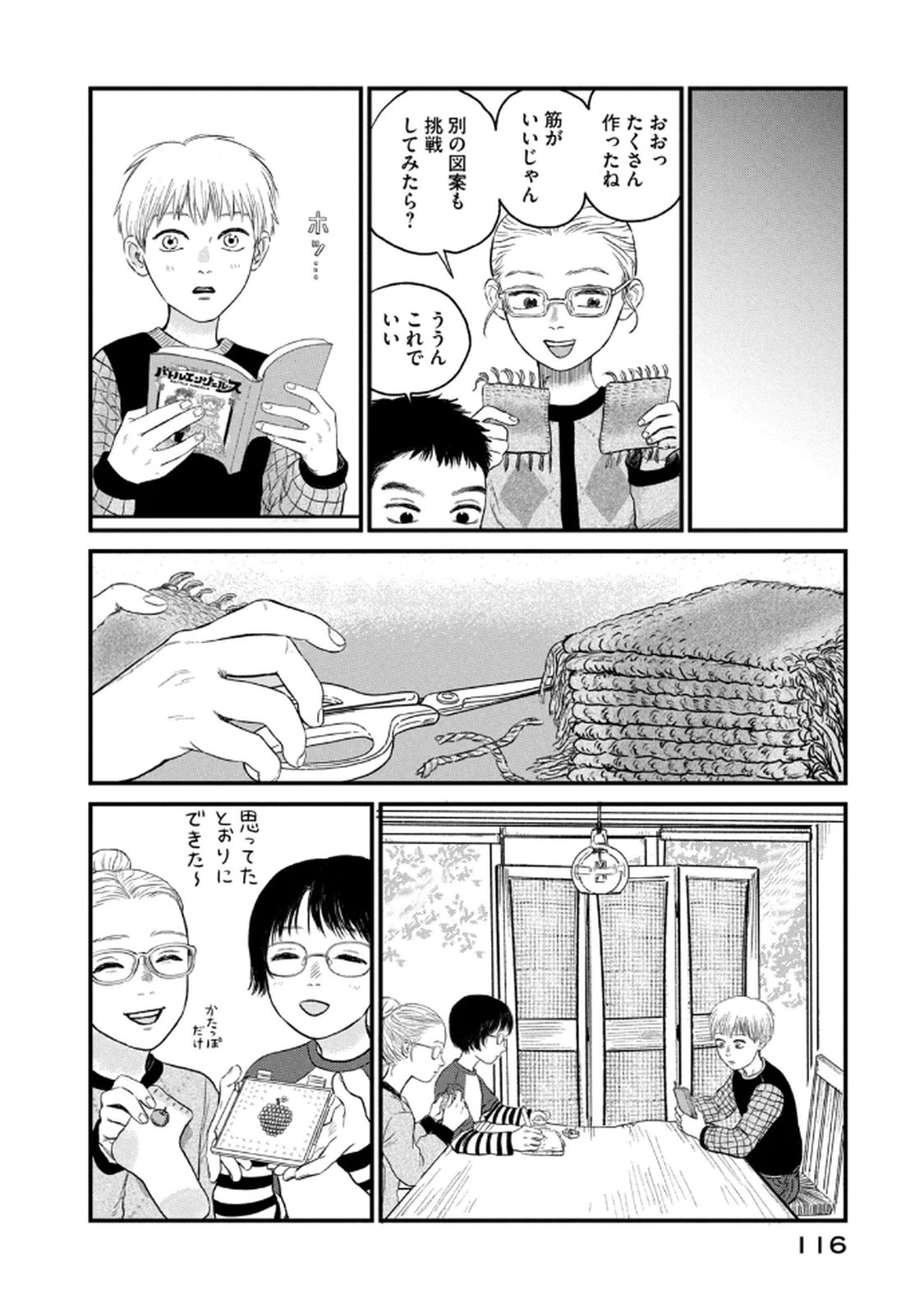 Dokudami no Hana Saku Koro Chapter 19 22ページ