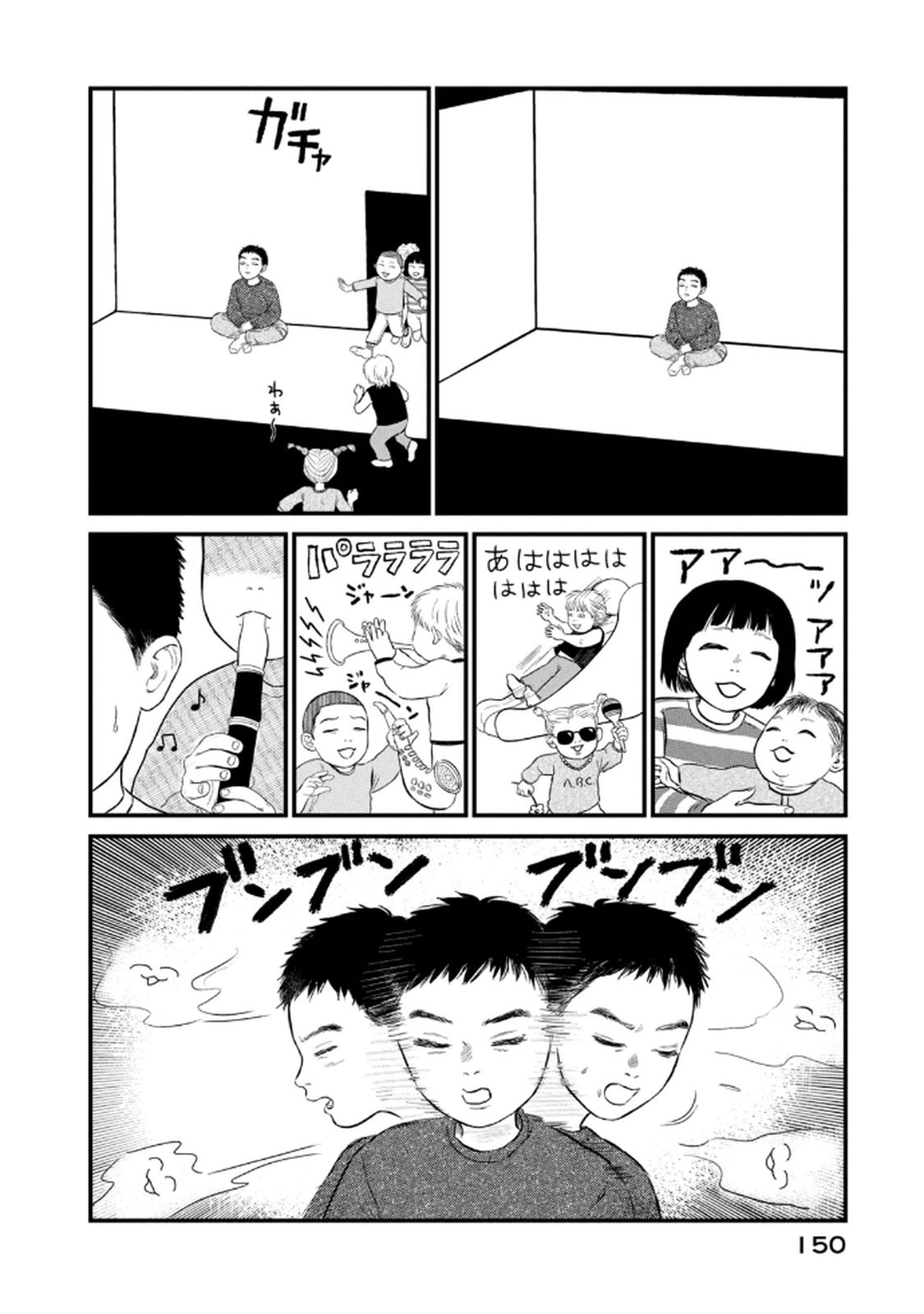Dokudami no Hana Saku Koro Chapter 20 18ページ