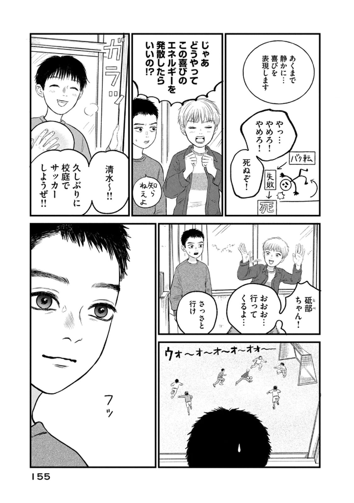 Dokudami no Hana Saku Koro Chapter 20 23ページ