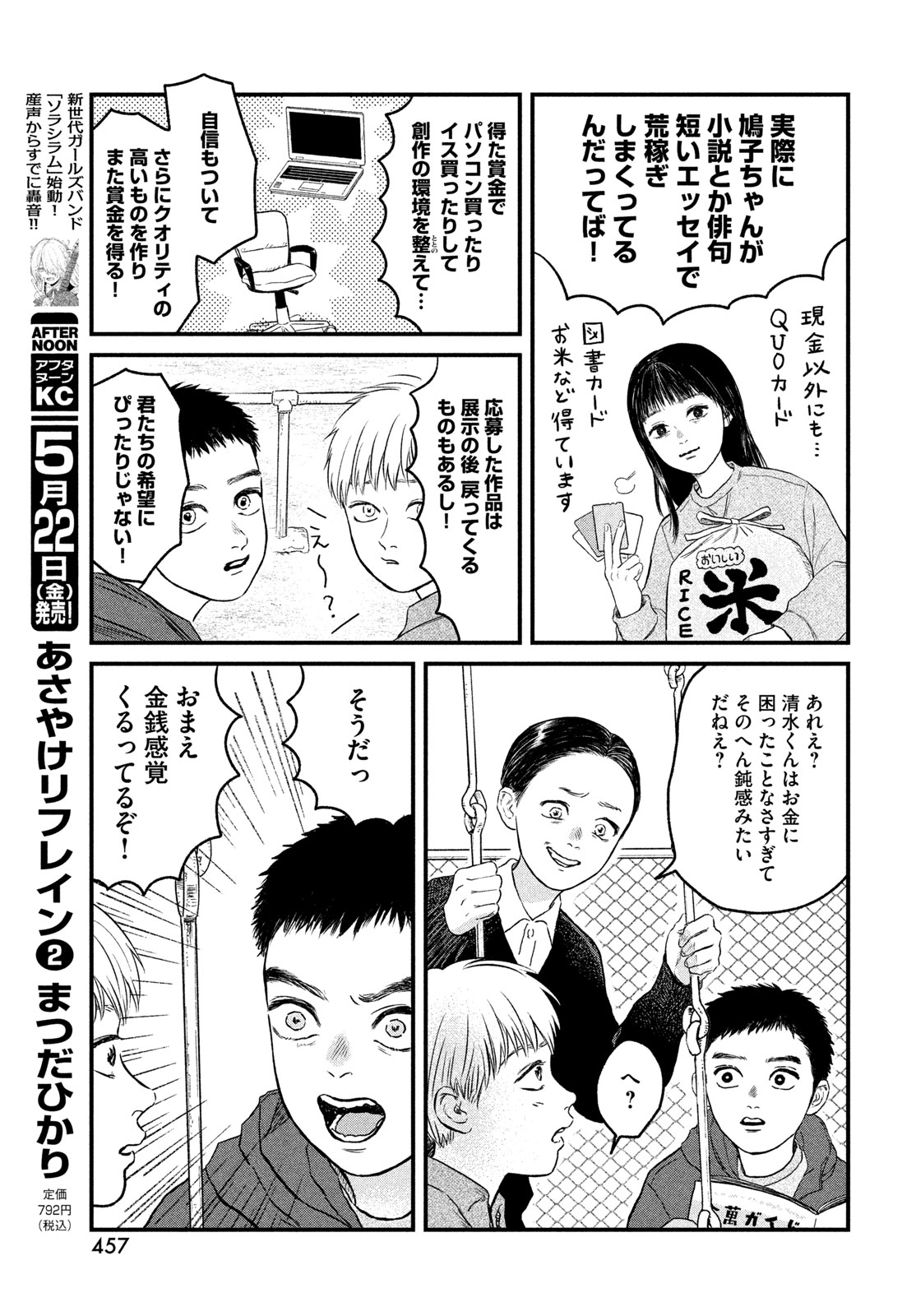 Dokudami no Hana Saku Koro Chapter 22 15ページ