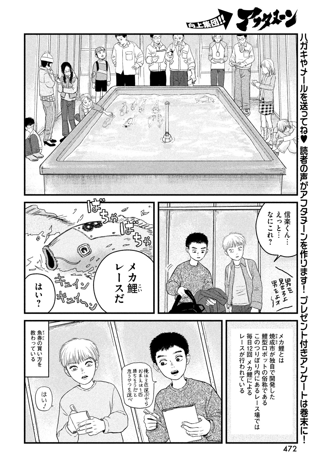 Dokudami no Hana Saku Koro Chapter 22 30ページ