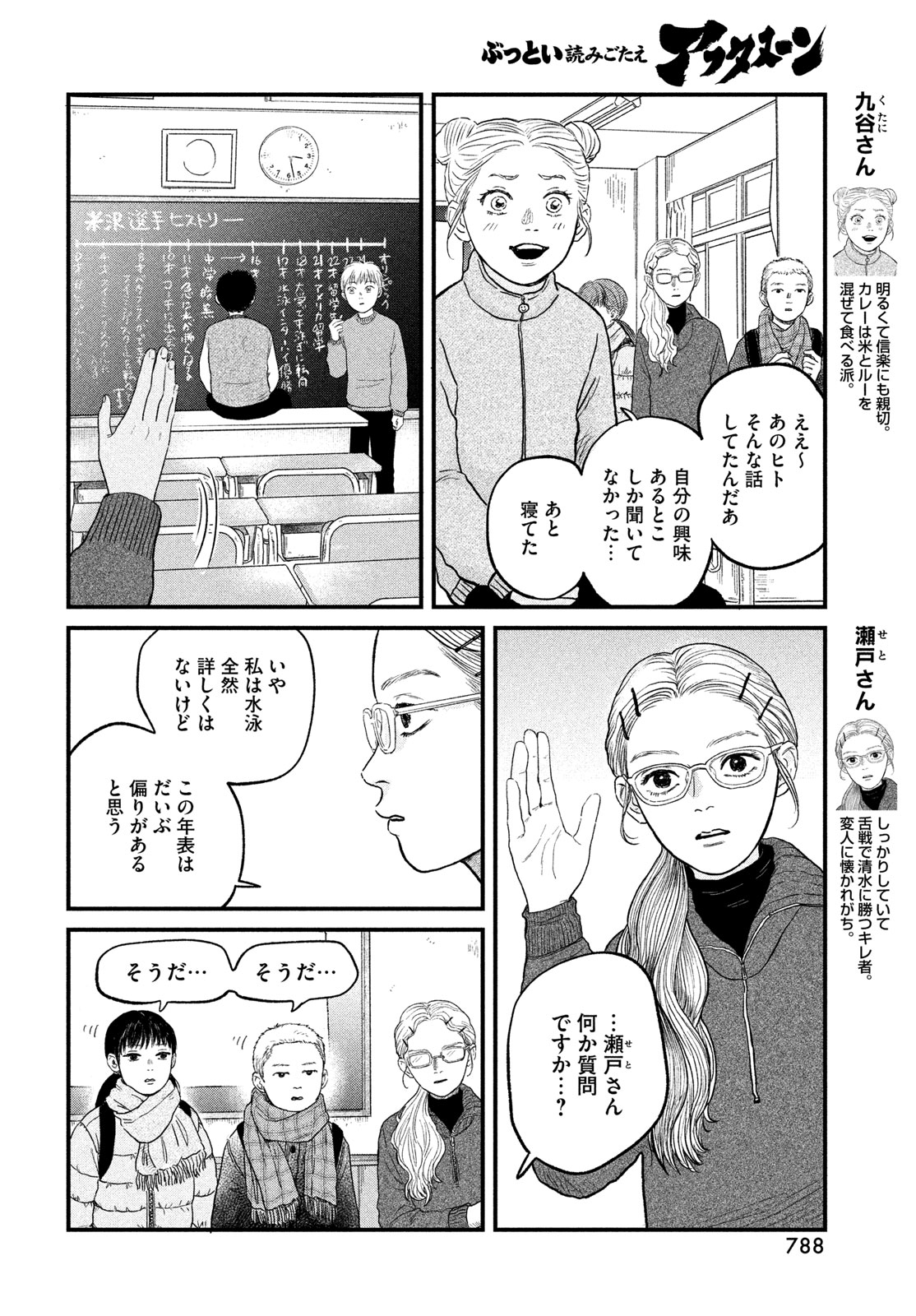 Dokudami no Hana Saku Koro Chapter 24 8ページ