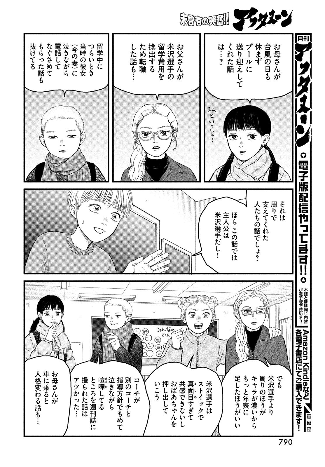 Dokudami no Hana Saku Koro Chapter 24 10ページ