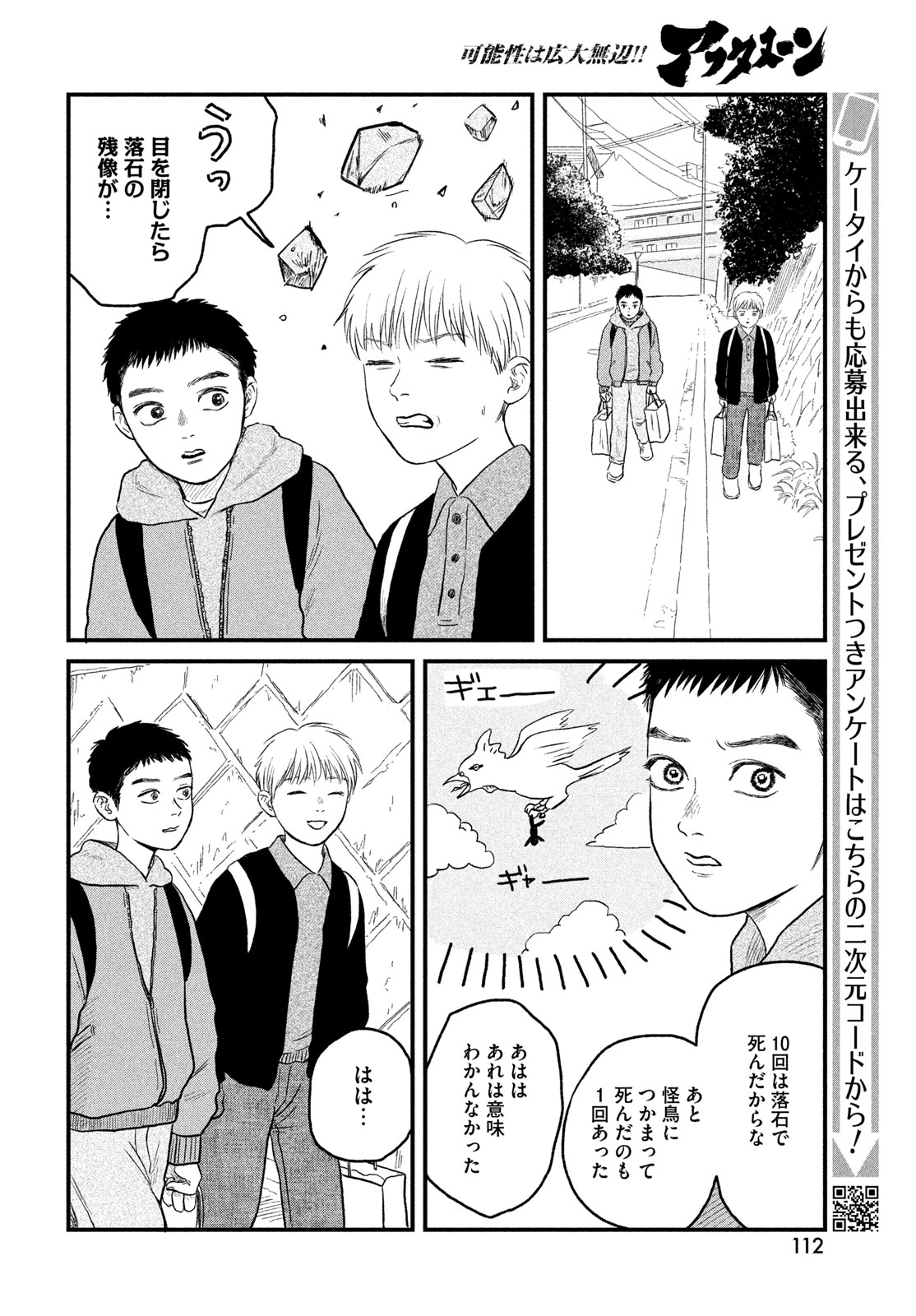 Dokudami no Hana Saku Koro Chapter 25 26ページ