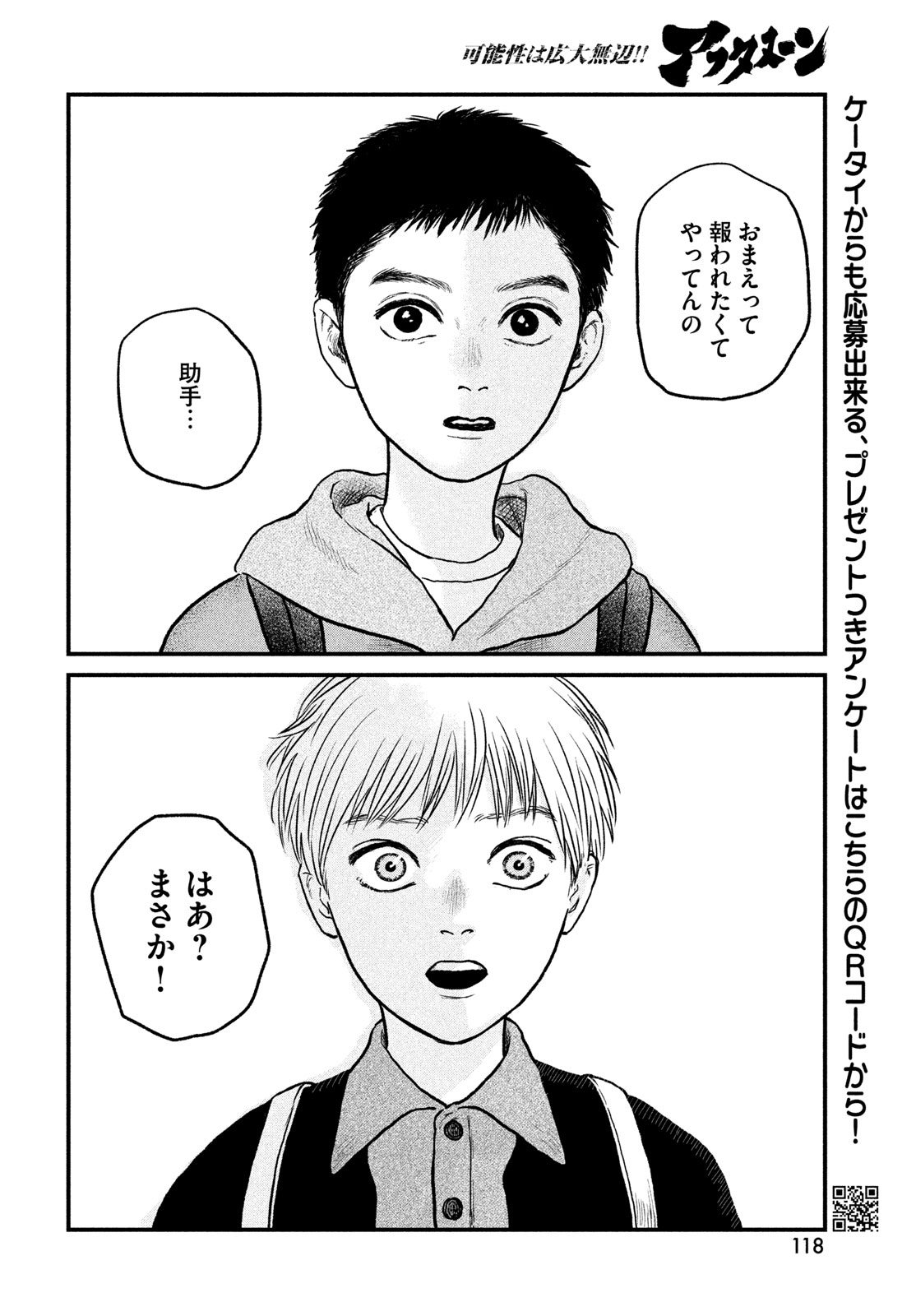 Dokudami no Hana Saku Koro Chapter 25 32ページ