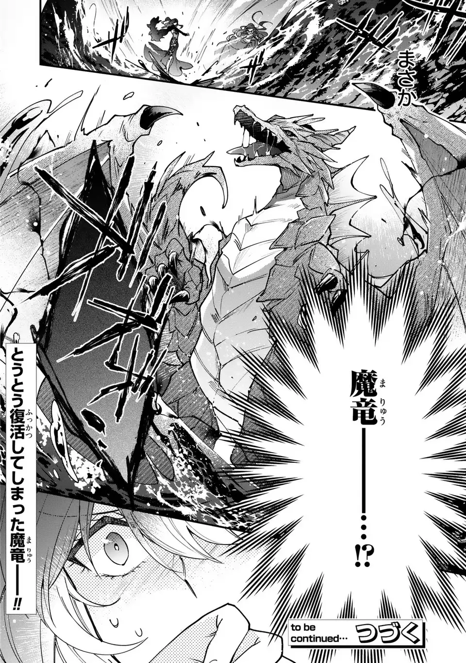 Chuumon no Ooi Mahoutsukai - Keiyaku Hanayome wa Onedari Jouzu na Saikyou Majutsushi ni Dekiaisareteimasu? Chapter 18.1 14ページ