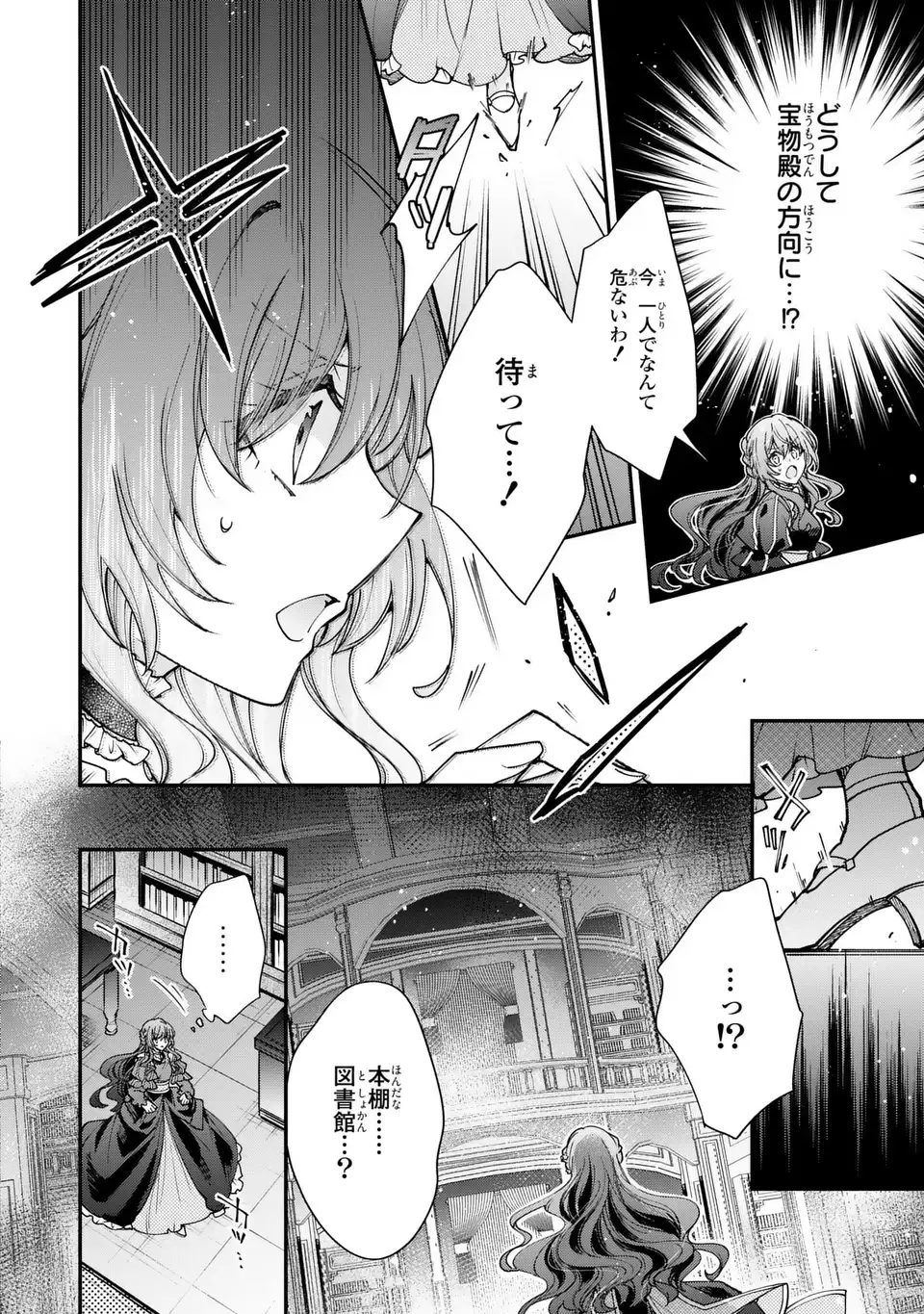 Chuumon no Ooi Mahoutsukai - Keiyaku Hanayome wa Onedari Jouzu na Saikyou Majutsushi ni Dekiaisareteimasu? Chapter 18.1 8ページ