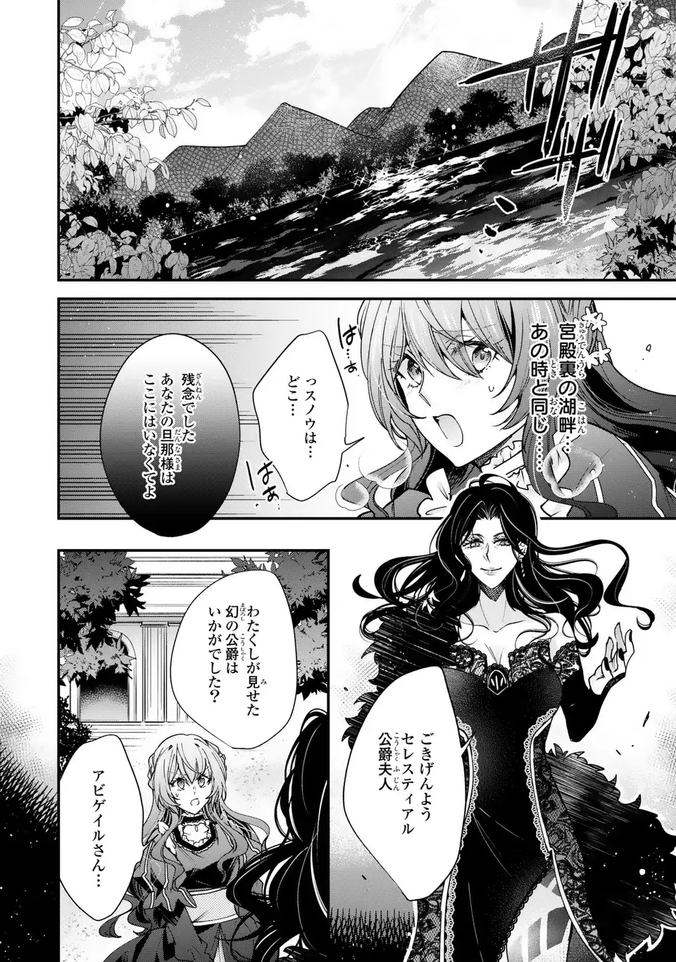 Chuumon no Ooi Mahoutsukai - Keiyaku Hanayome wa Onedari Jouzu na Saikyou Majutsushi ni Dekiaisareteimasu? Chapter 18.1 10ページ