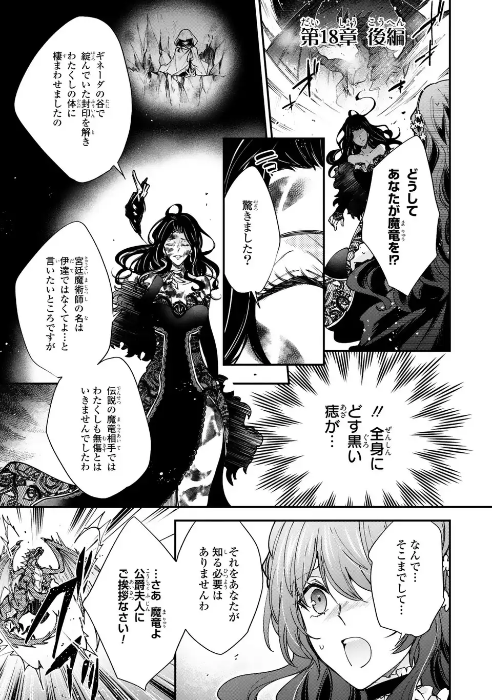 Chuumon no Ooi Mahoutsukai - Keiyaku Hanayome wa Onedari Jouzu na Saikyou Majutsushi ni Dekiaisareteimasu? Chapter 18.2 1ページ